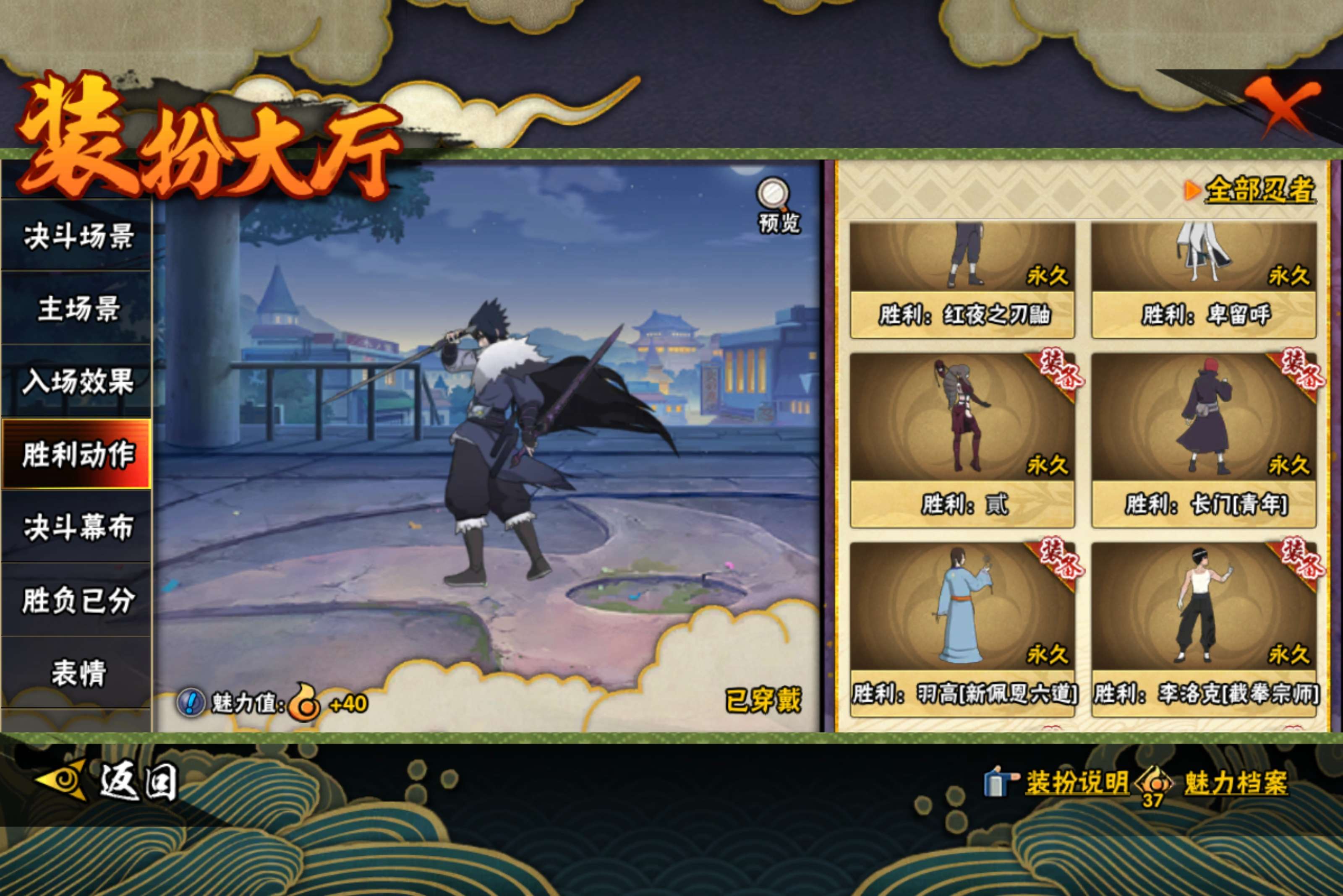 HYLX427291火影忍者账号详情图19