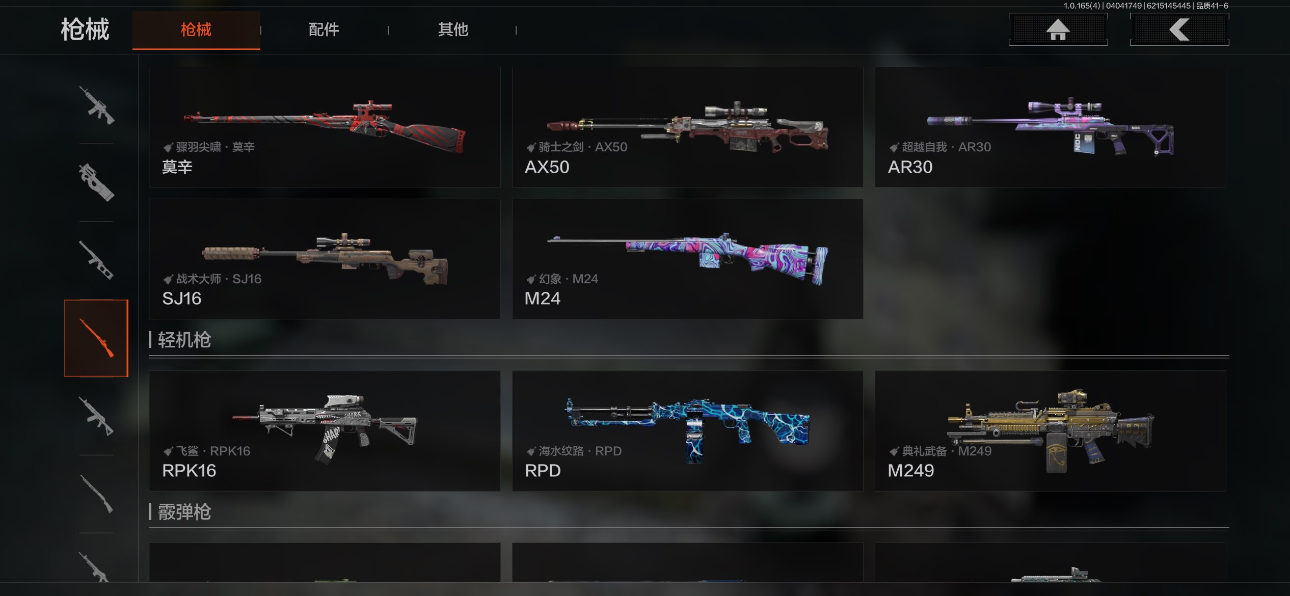 AQCMW418456暗区突围账号详情图28