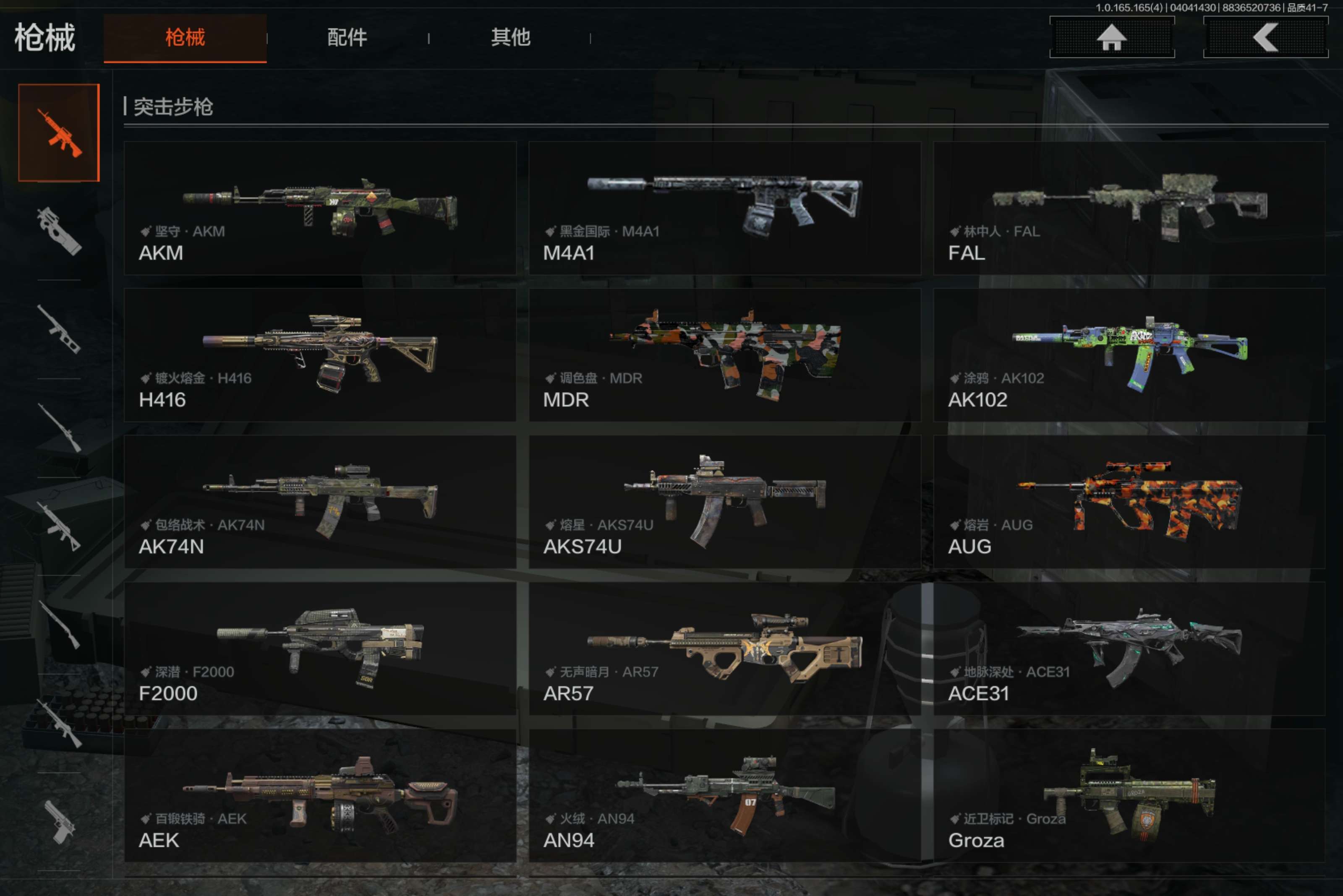 AQCMW418455暗区突围账号详情图13