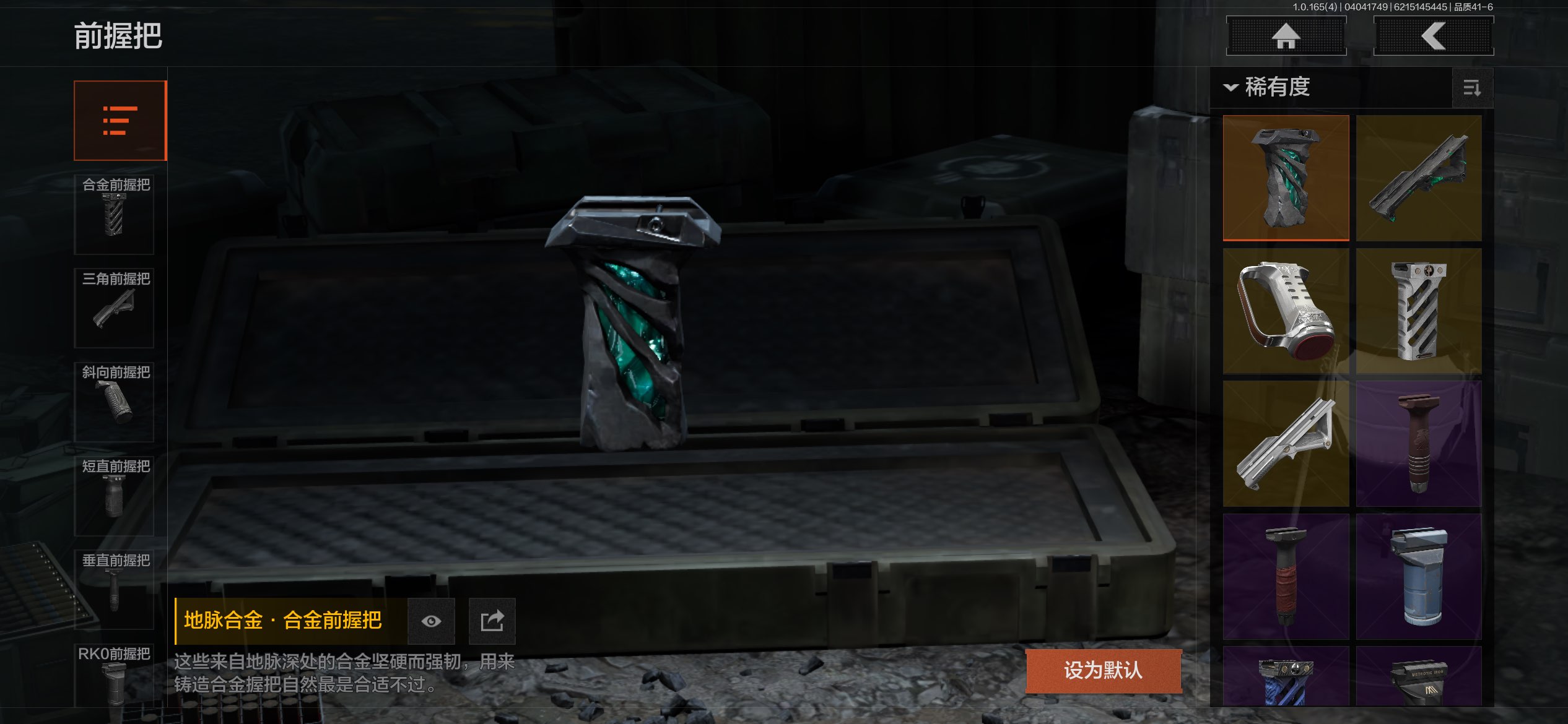 AQCMW418456暗区突围账号详情图22