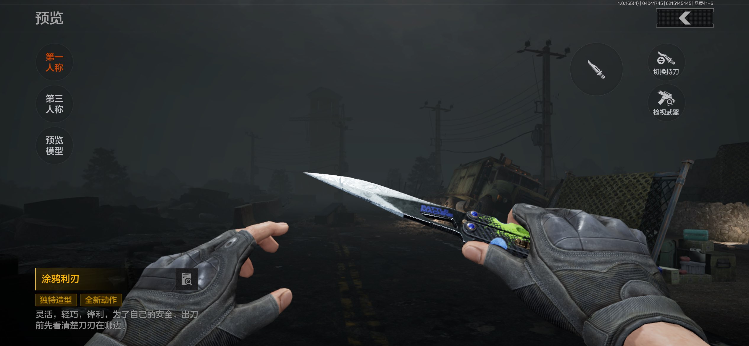 AQCMW418456暗区突围账号详情图7