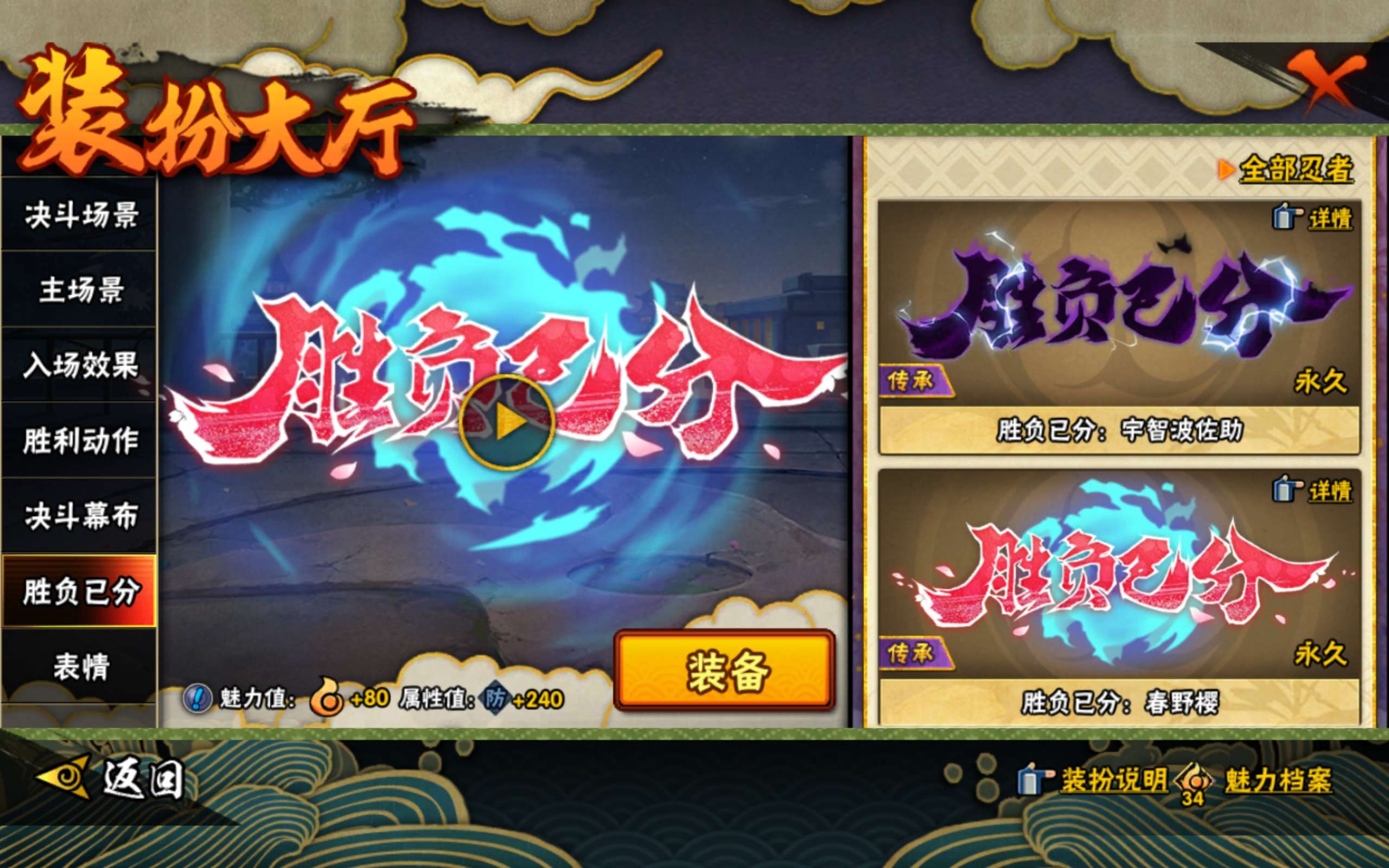 HYCMW427257火影忍者账号详情图20