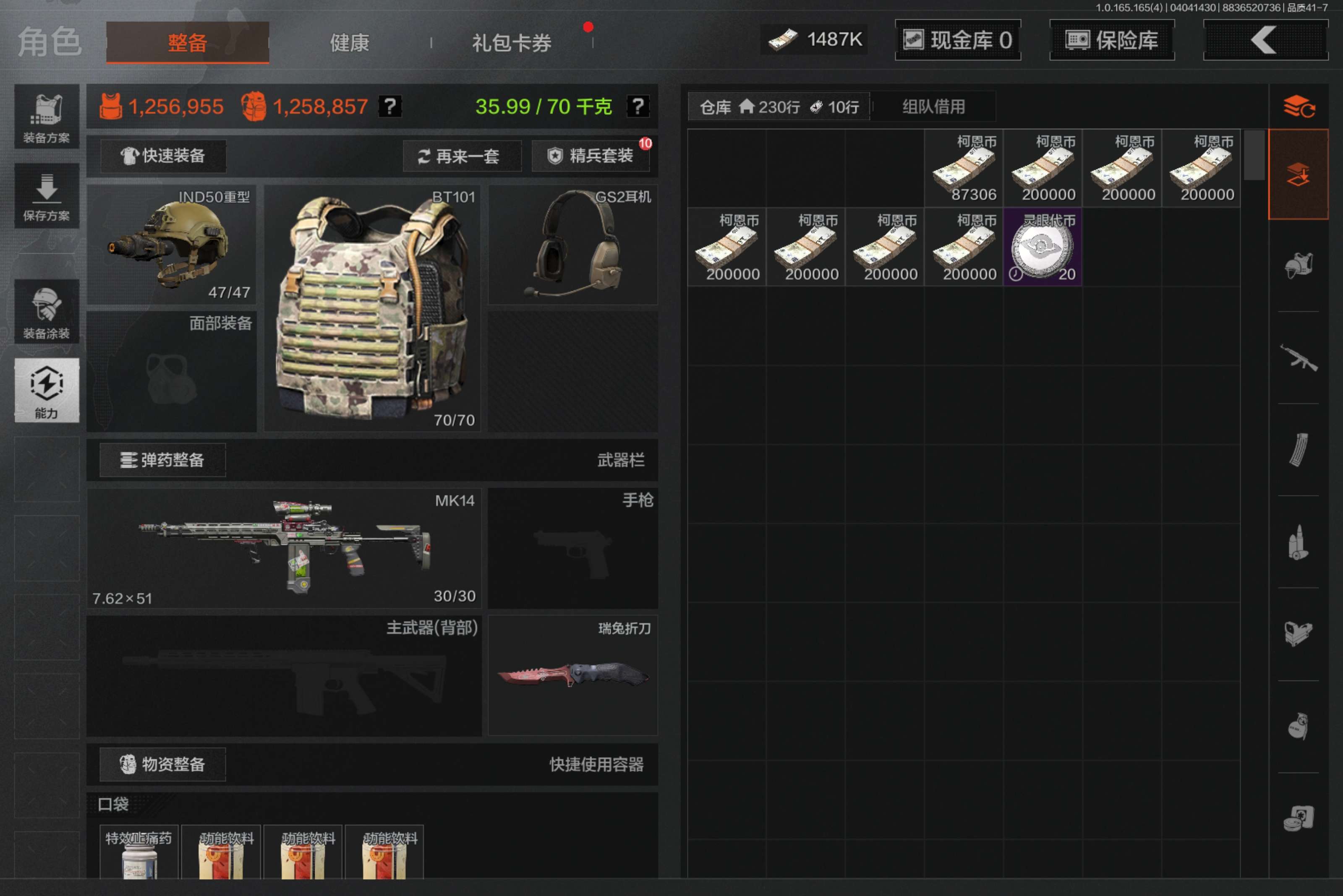 AQCMW418455暗区突围账号详情图18