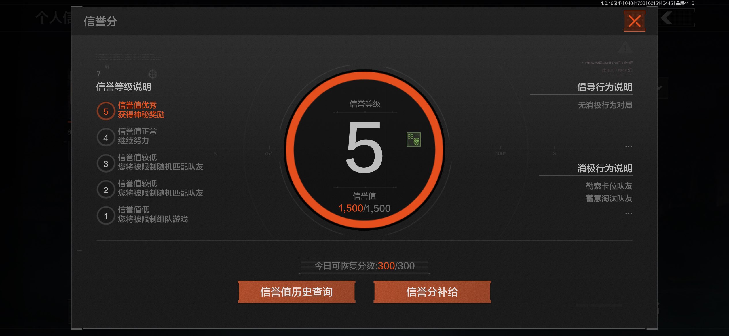 AQCMW418456暗区突围账号详情图31