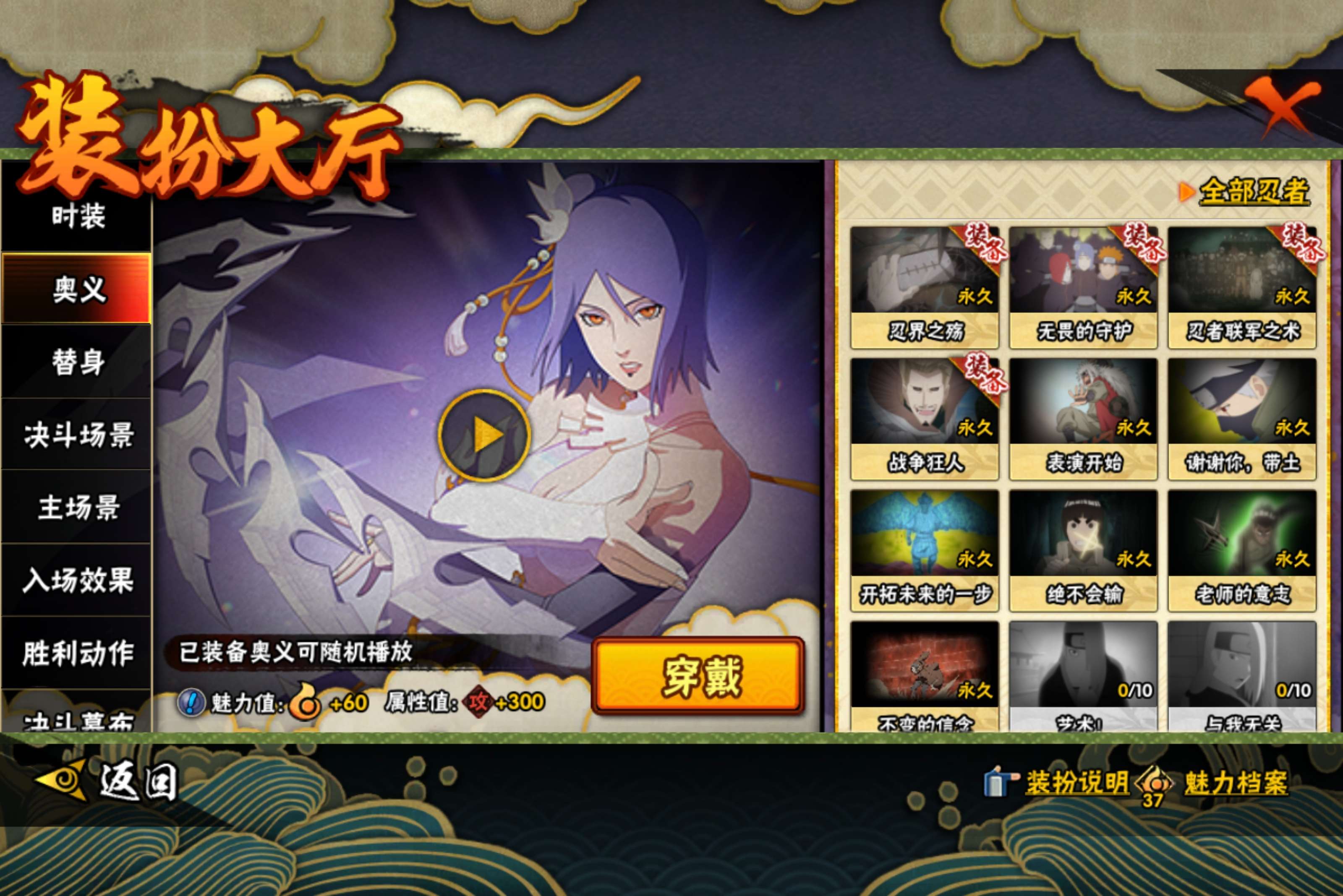 HYLX427291火影忍者账号详情图13