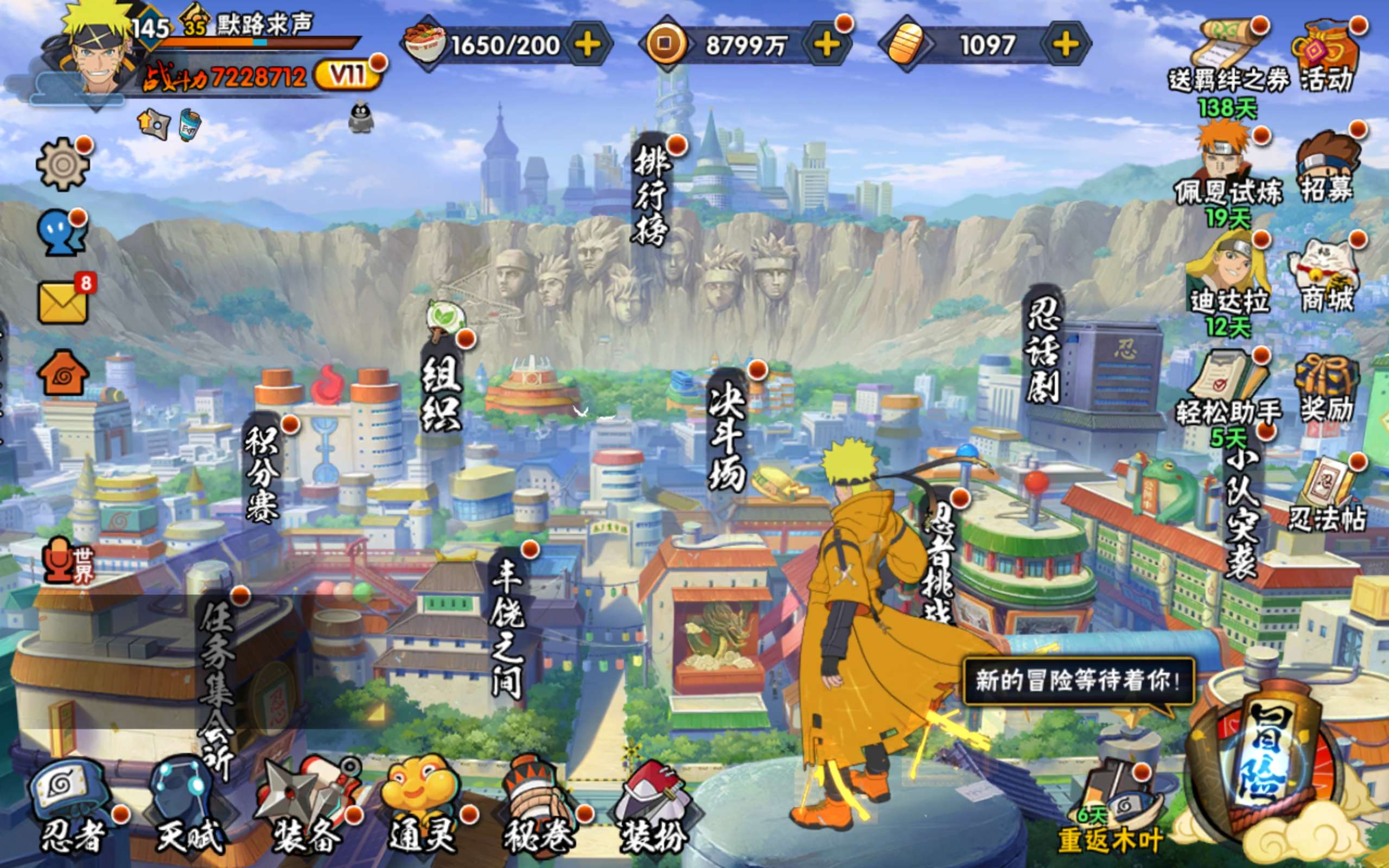 火影忍者账号安卓QQ安卓QQ-可二次-v11-金角差2片-熊猫加多个直购a忍-S忍者数:17- A忍者数:30佩恩·六道