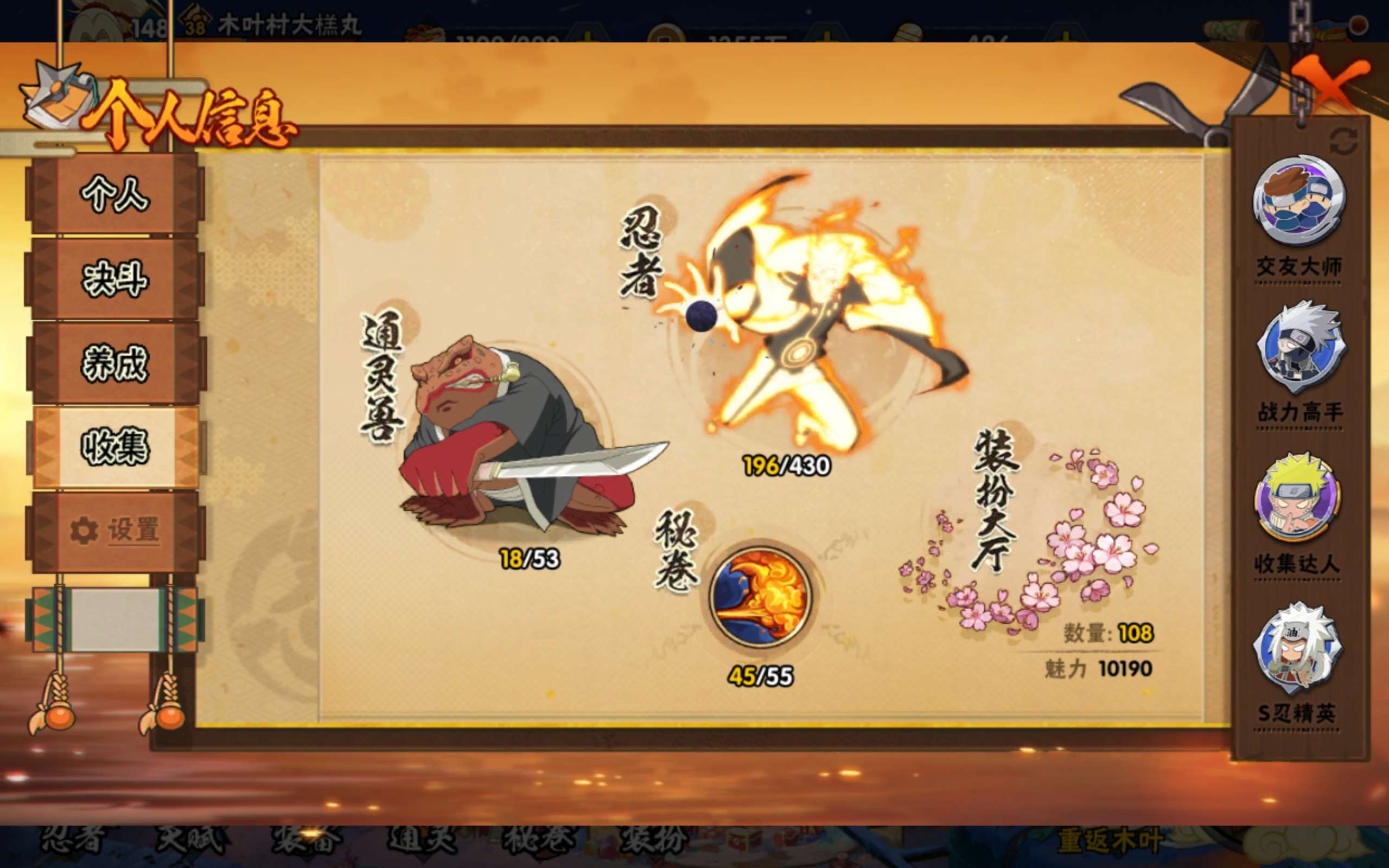 HYCMW427258火影忍者账号详情图3