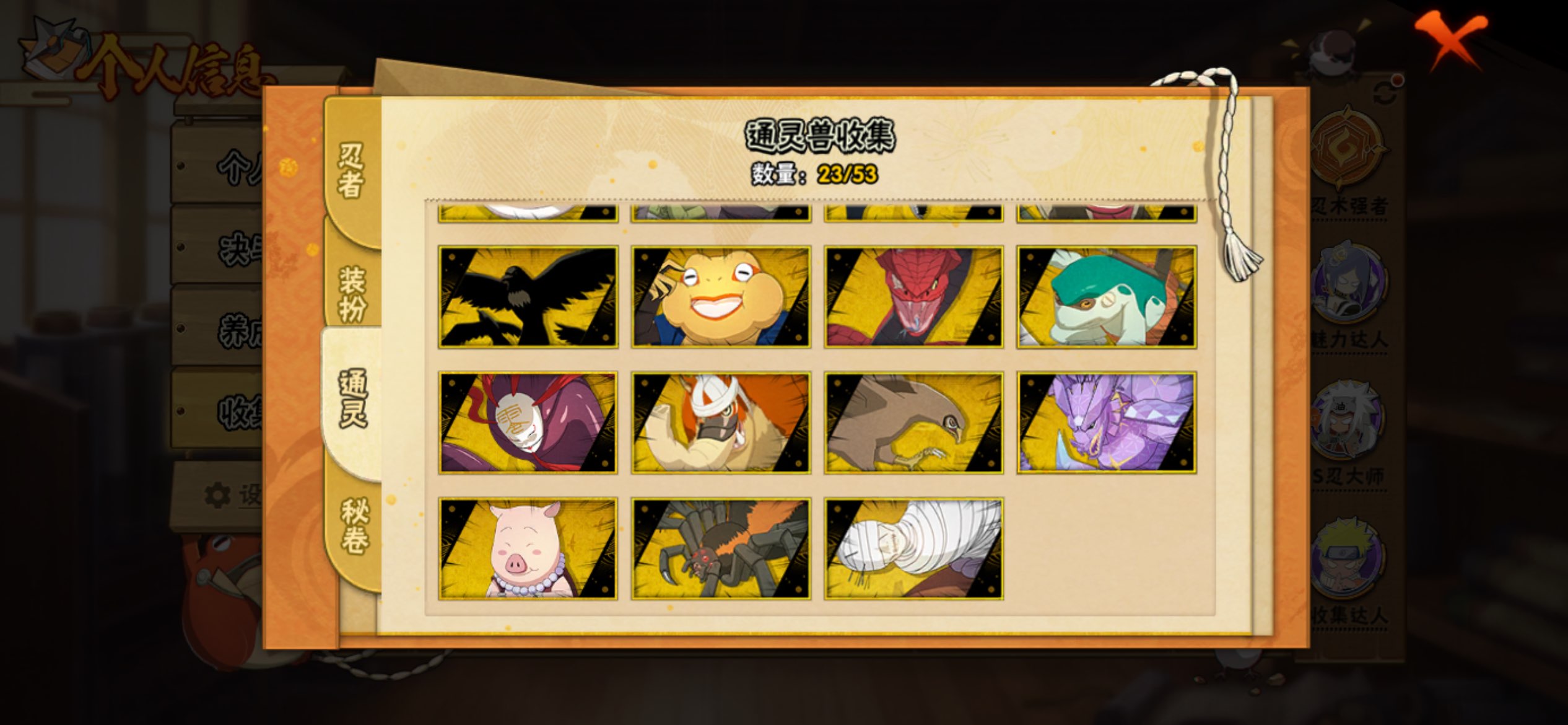 HYCMW427244火影忍者账号详情图9 HYCMW427244火影忍者账号详情图9