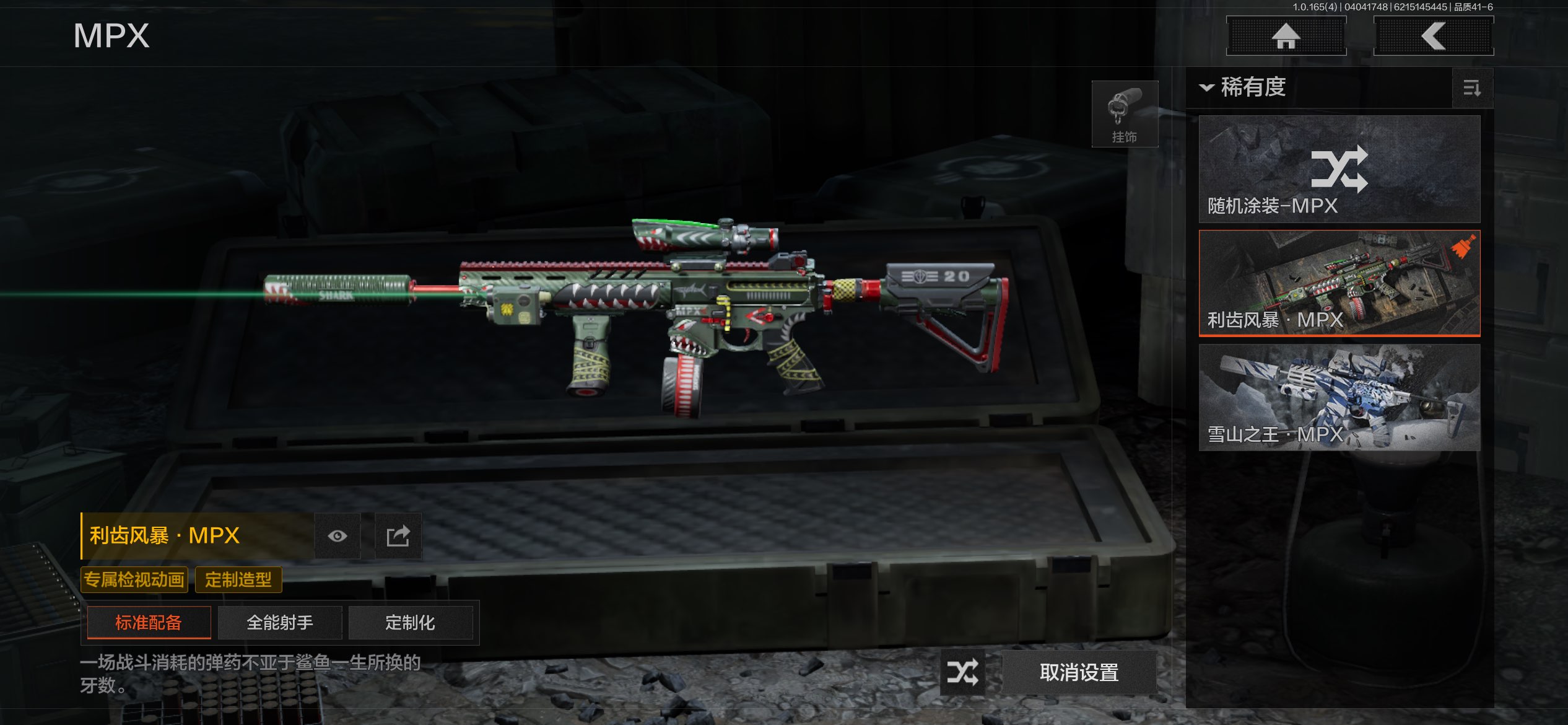 AQCMW418456暗区突围账号详情图18