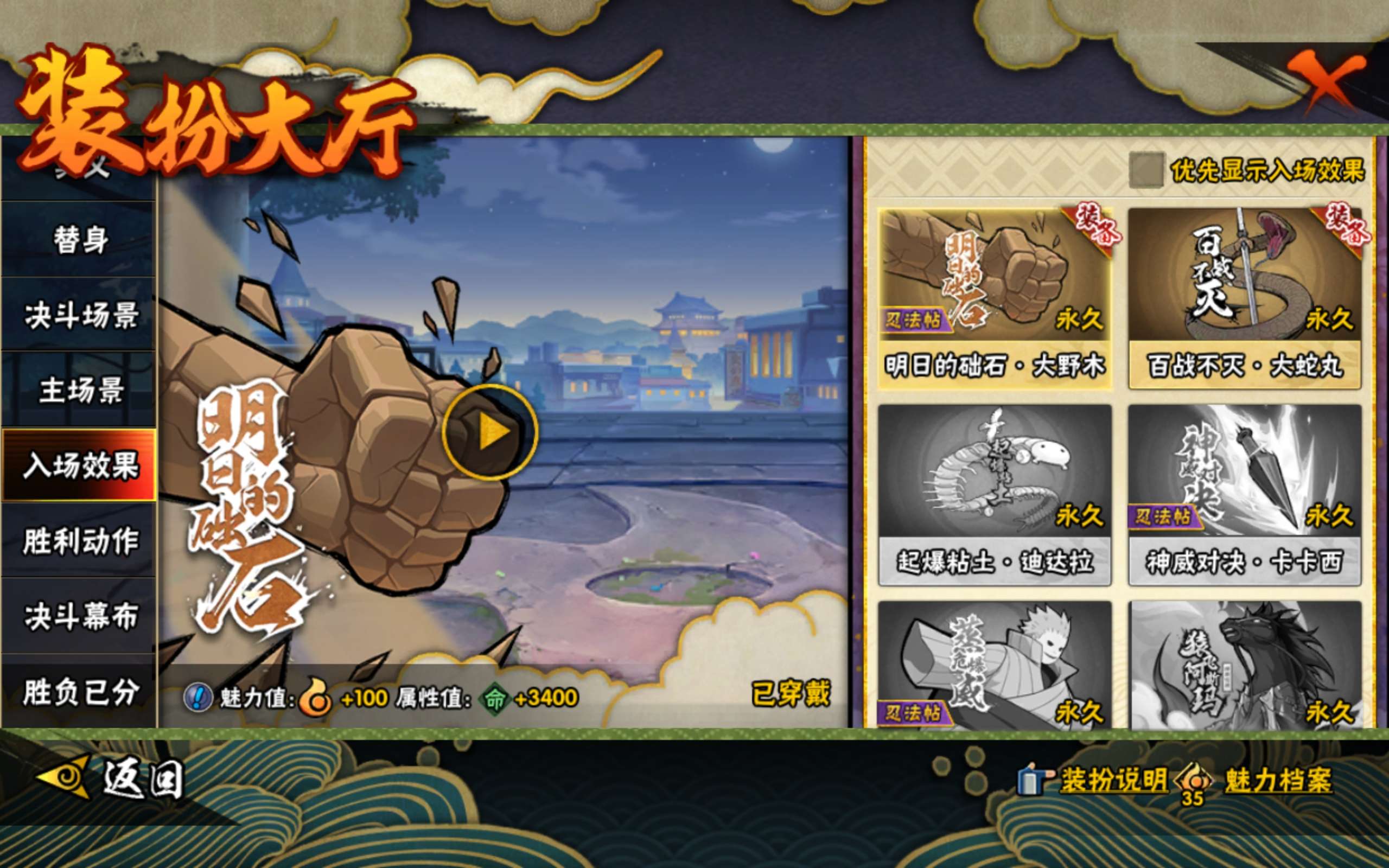 HYLX427260火影忍者账号详情图16