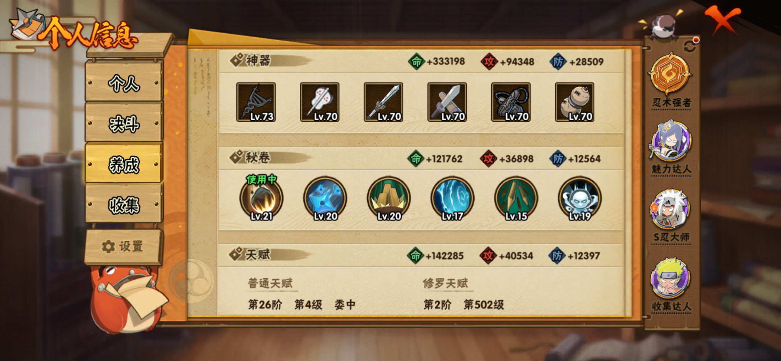 HYCMW427244火影忍者账号详情图12 HYCMW427244火影忍者账号详情图12