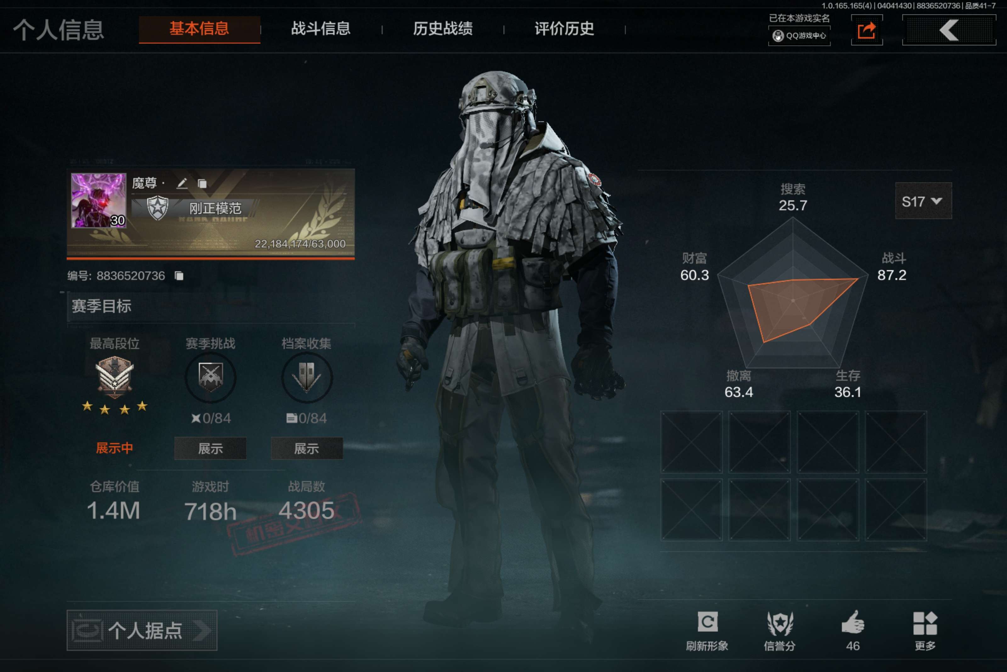 暗区突围账号安卓QQ安卓QQ-可二次-会员7猛氪号-10刀皮7金衣1金手套-应有尽有嘎嘎香-重生之我在暗区玩暖暖-各种搭