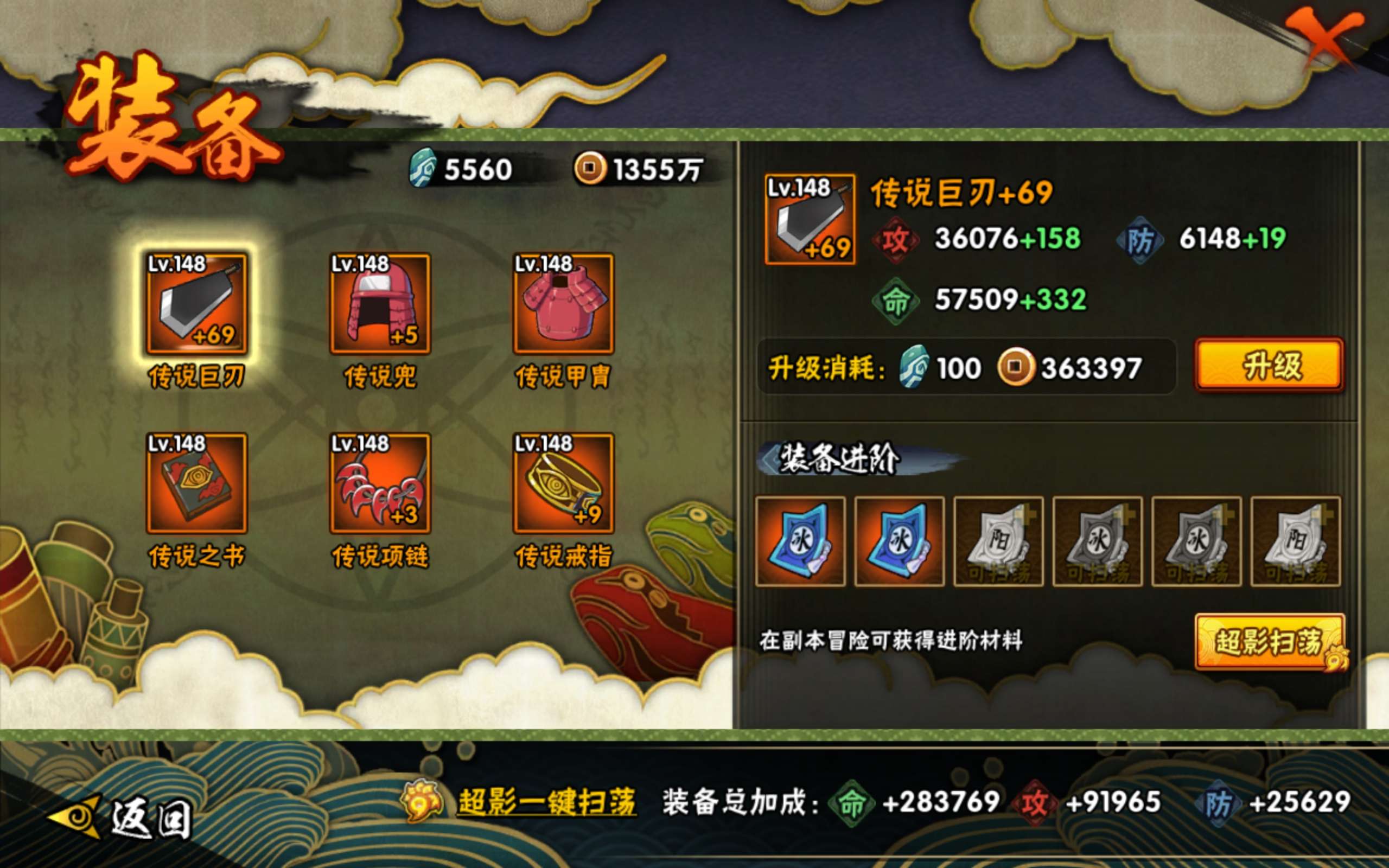 HYCMW427258火影忍者账号详情图8