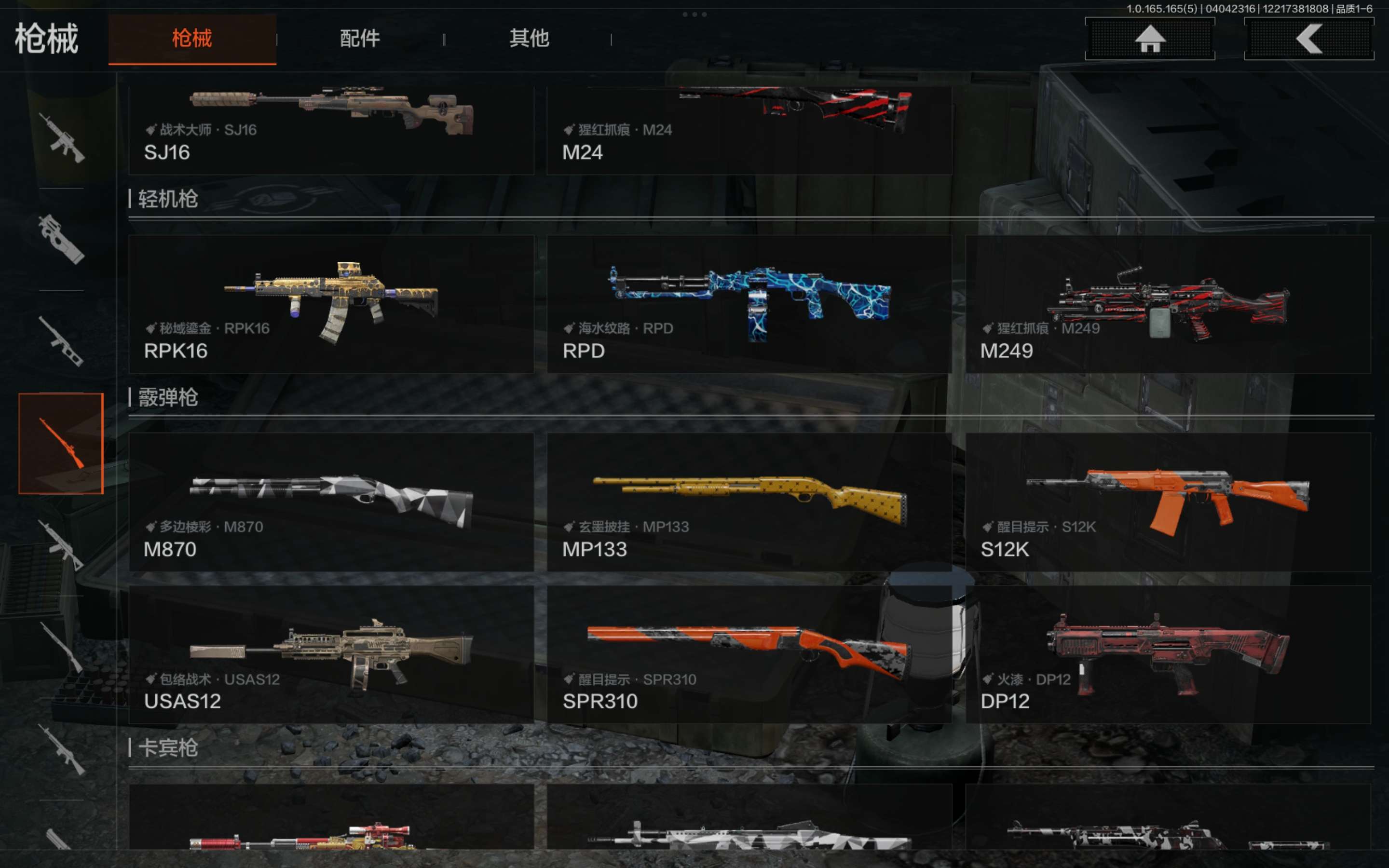 AQCMW418454暗区突围账号详情图11