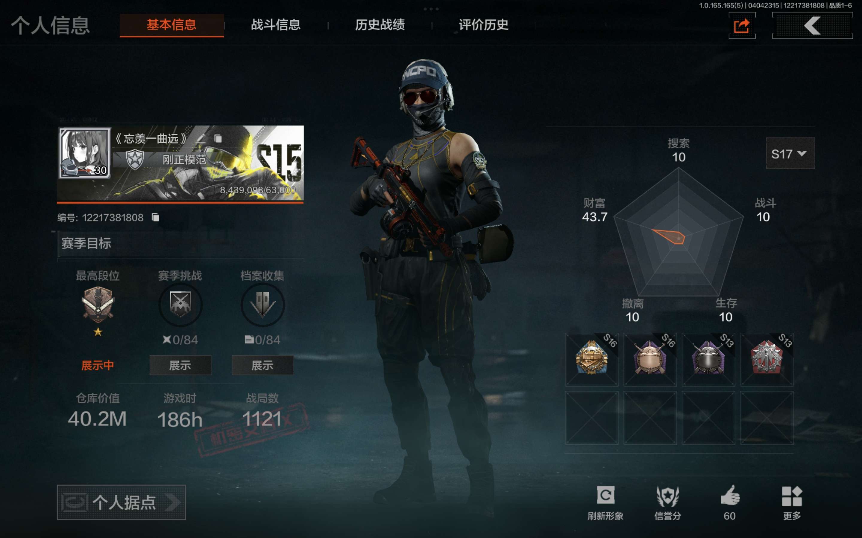 AQCMW418454暗区突围账号详情图2