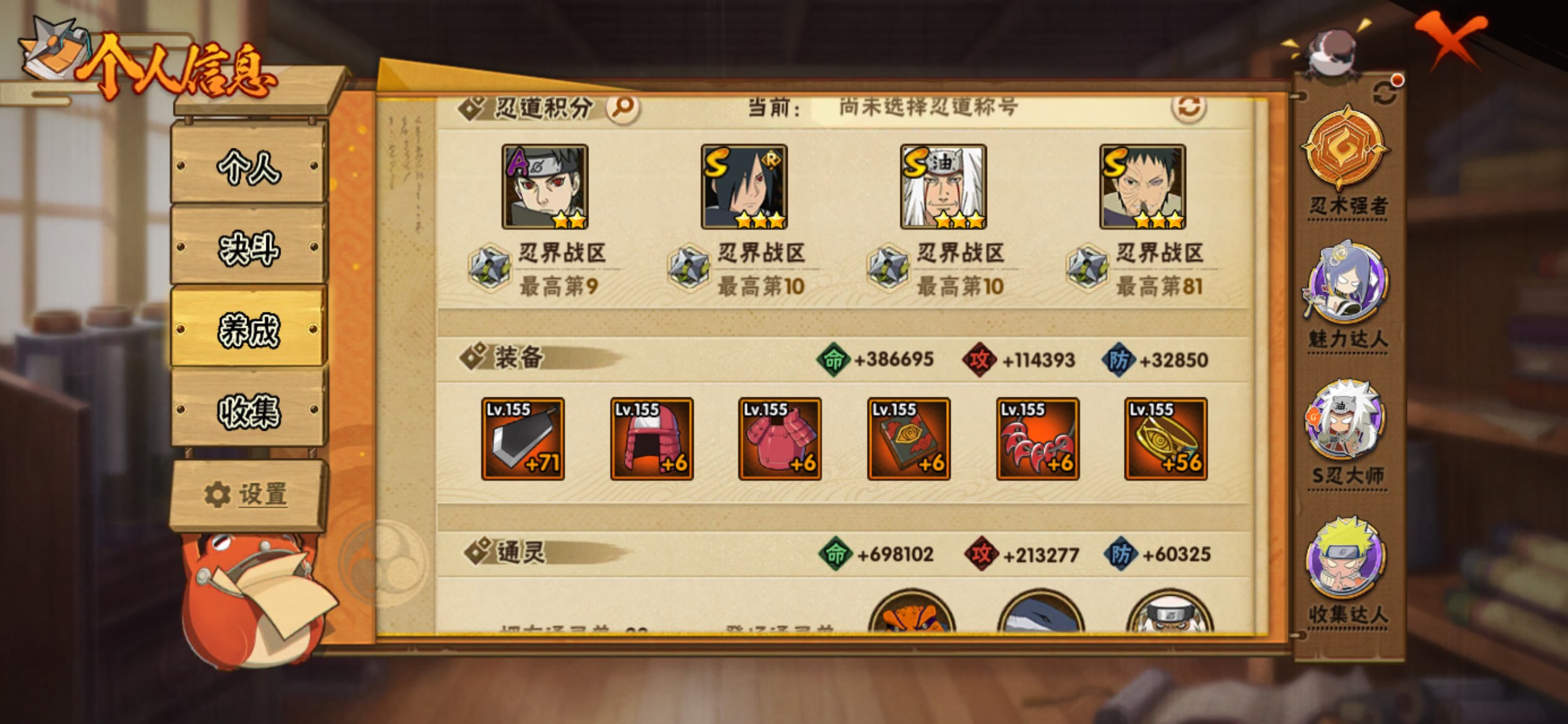 HYCMW427244火影忍者账号详情图11 HYCMW427244火影忍者账号详情图11