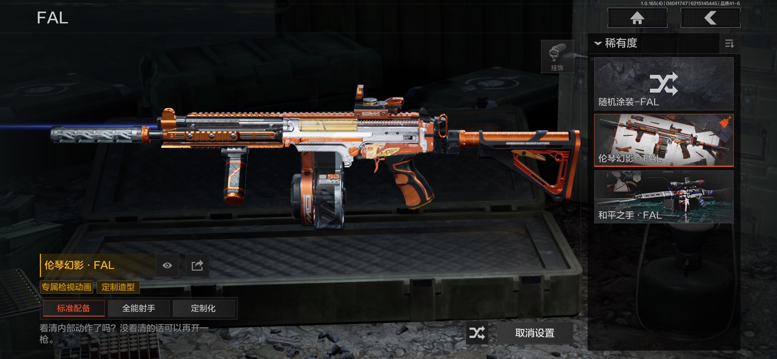 AQCMW418456暗区突围账号详情图13