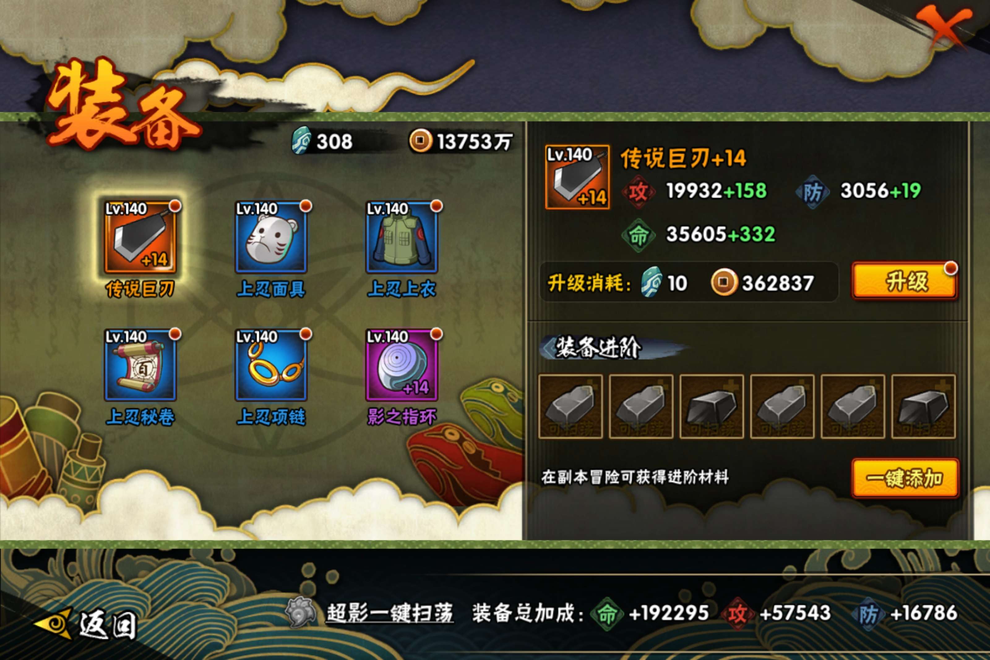 HYLX427291火影忍者账号详情图6