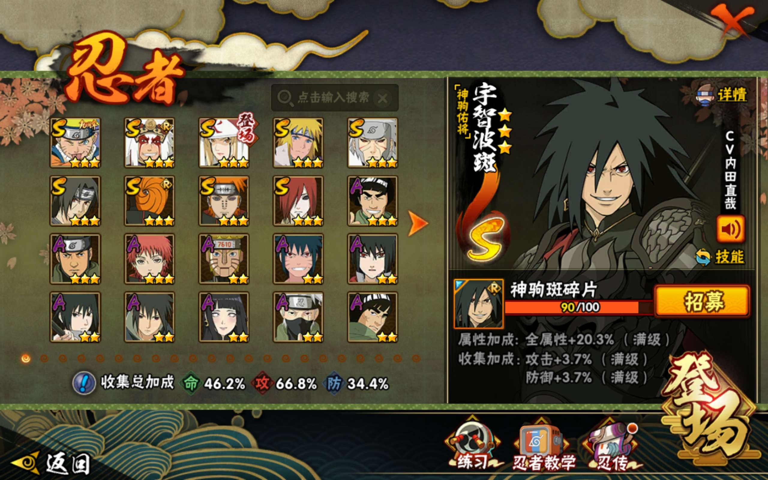 HYCMW427257火影忍者账号详情图5