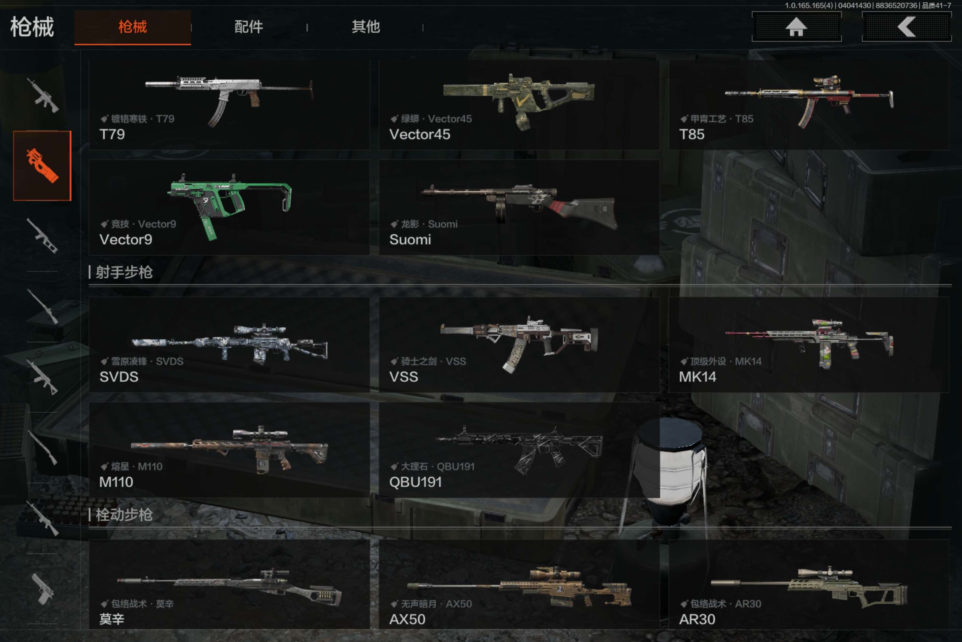 AQCMW418455暗区突围账号详情图15