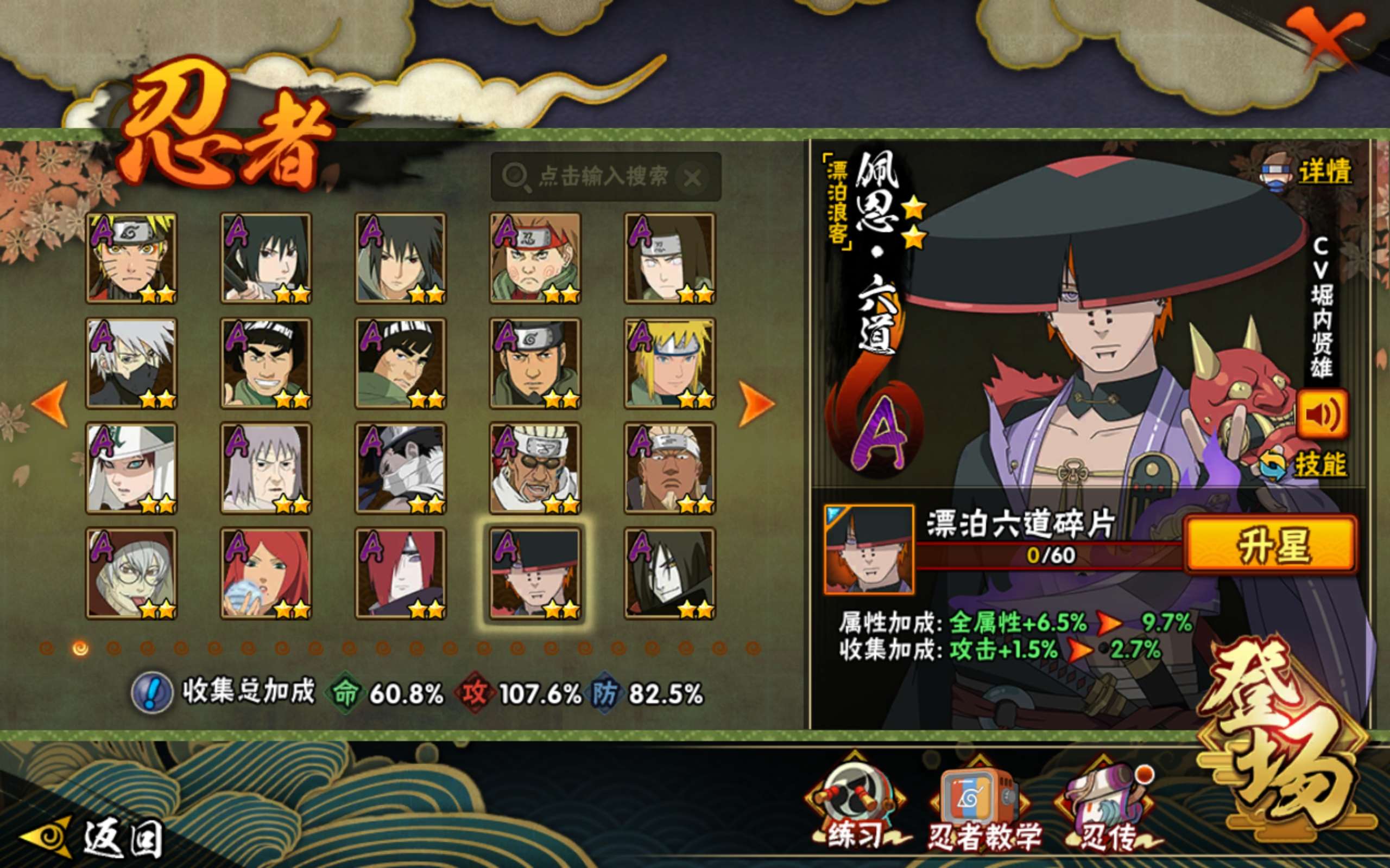 HYLX427260火影忍者账号详情图6