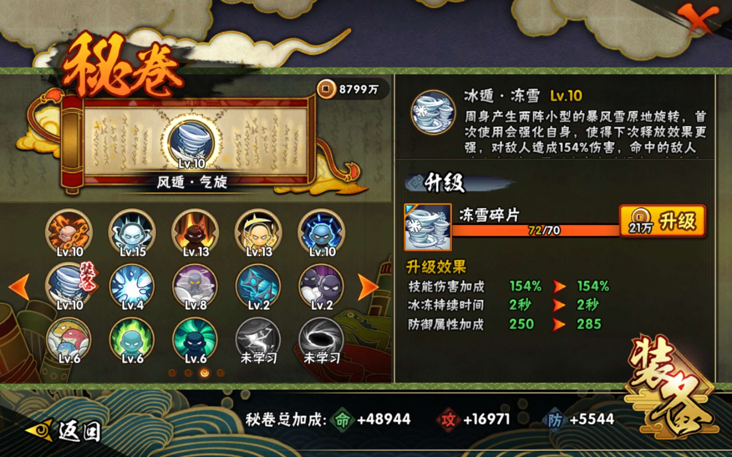 HYLX427260火影忍者账号详情图12