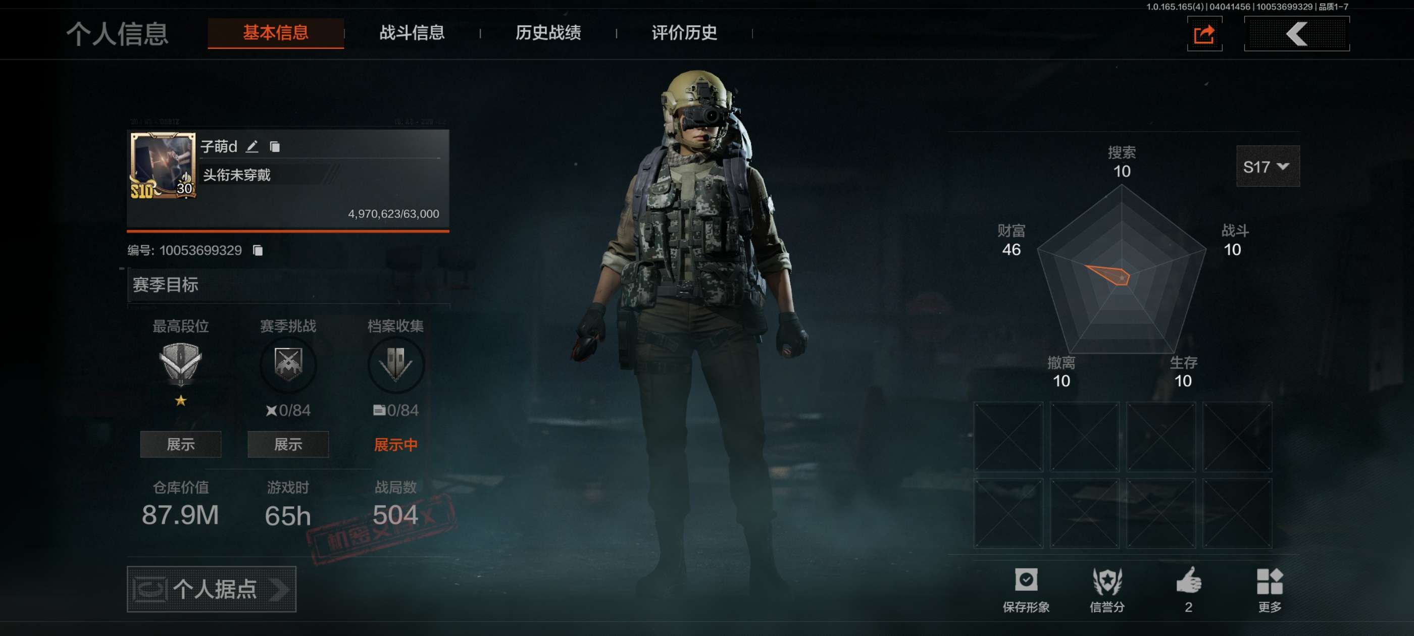 AQCMW418402暗区突围账号详情图2