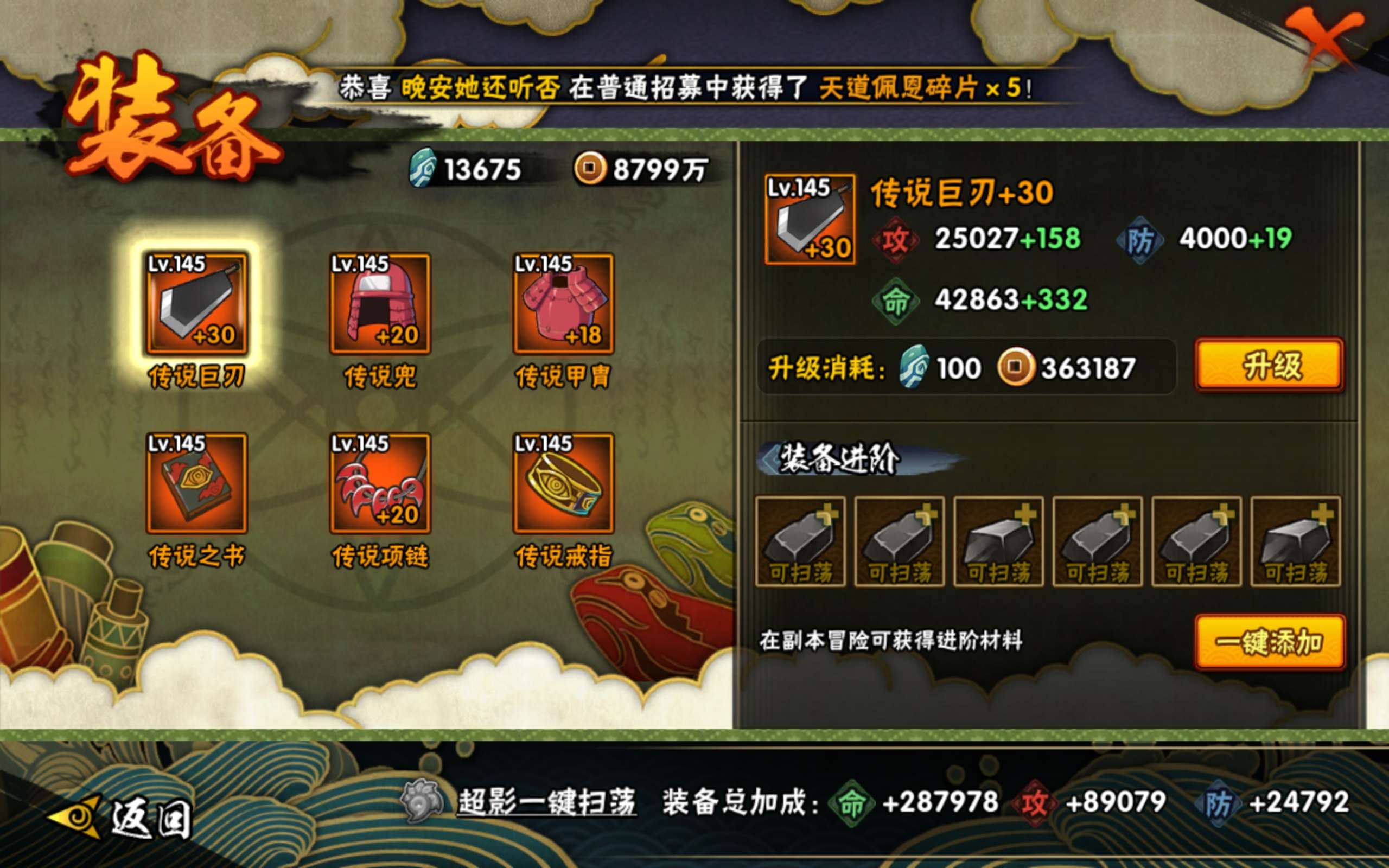 HYLX427260火影忍者账号详情图8