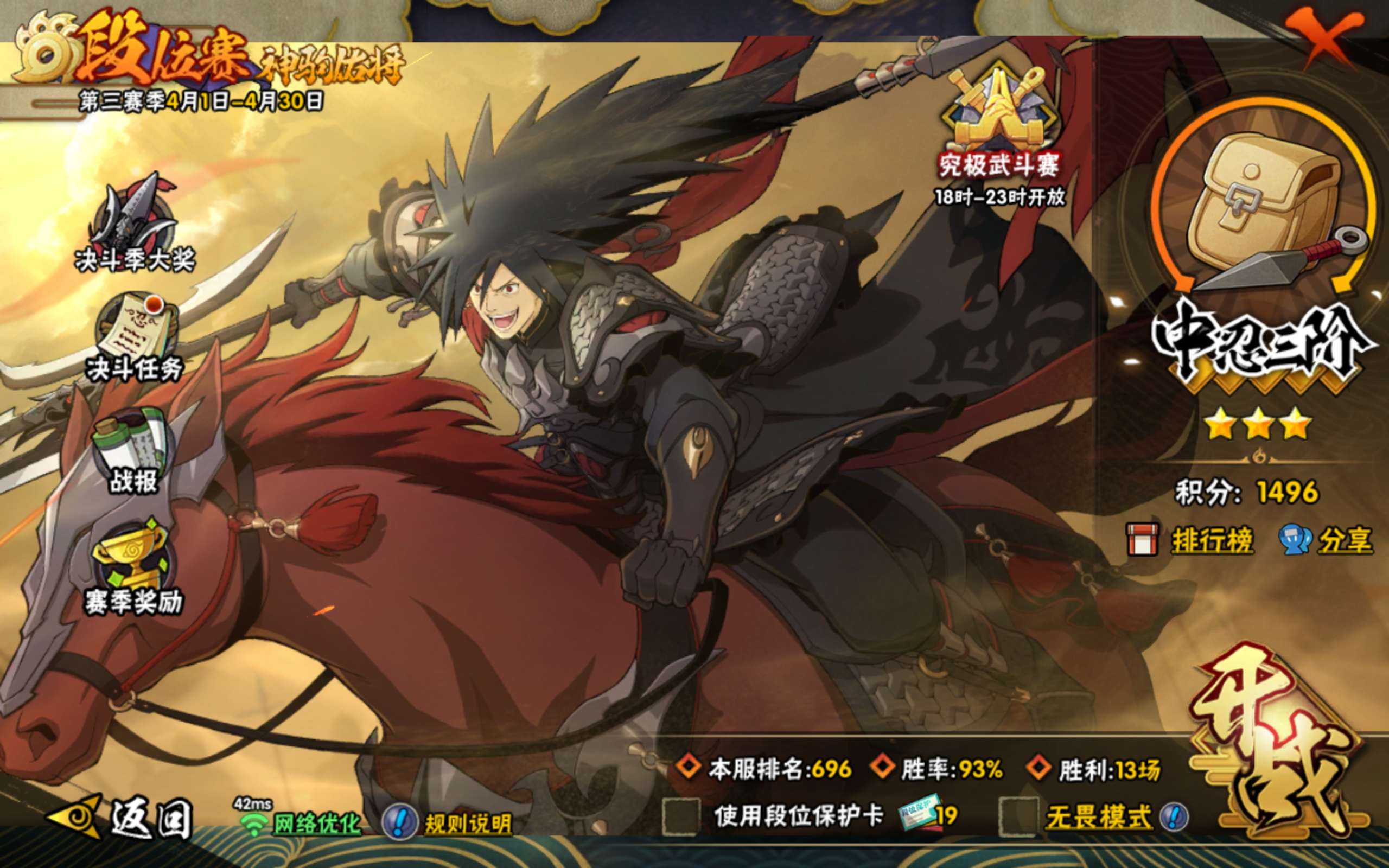 HYLX427260火影忍者账号详情图20