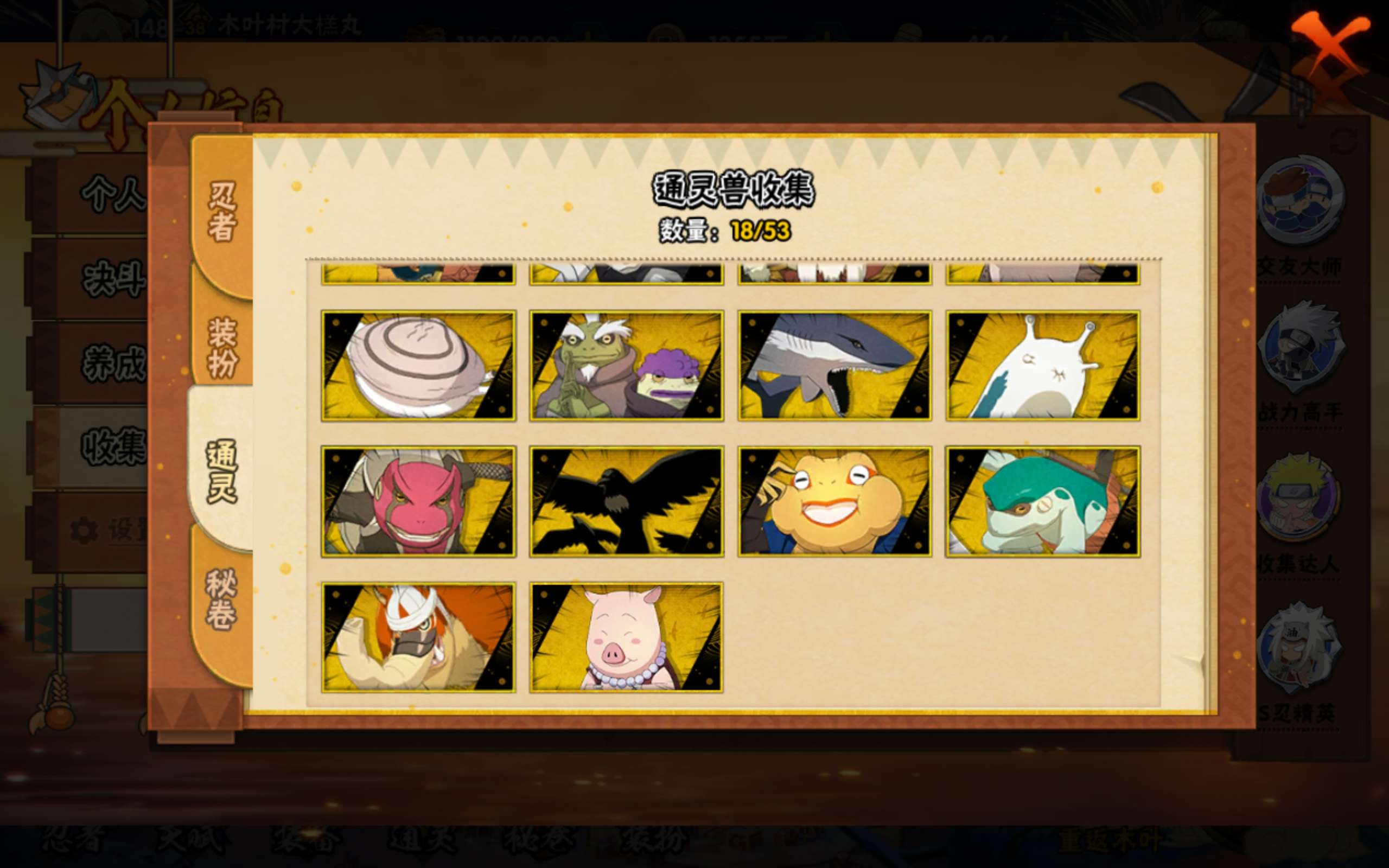 HYCMW427258火影忍者账号详情图4