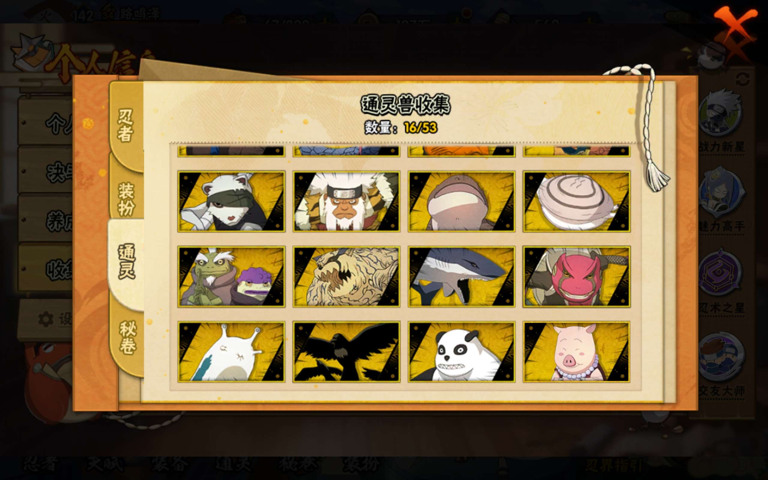 HYCMW427257火影忍者账号详情图4