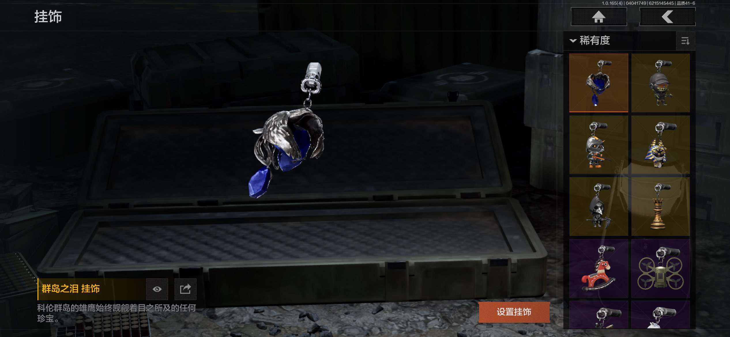 AQCMW418456暗区突围账号详情图23