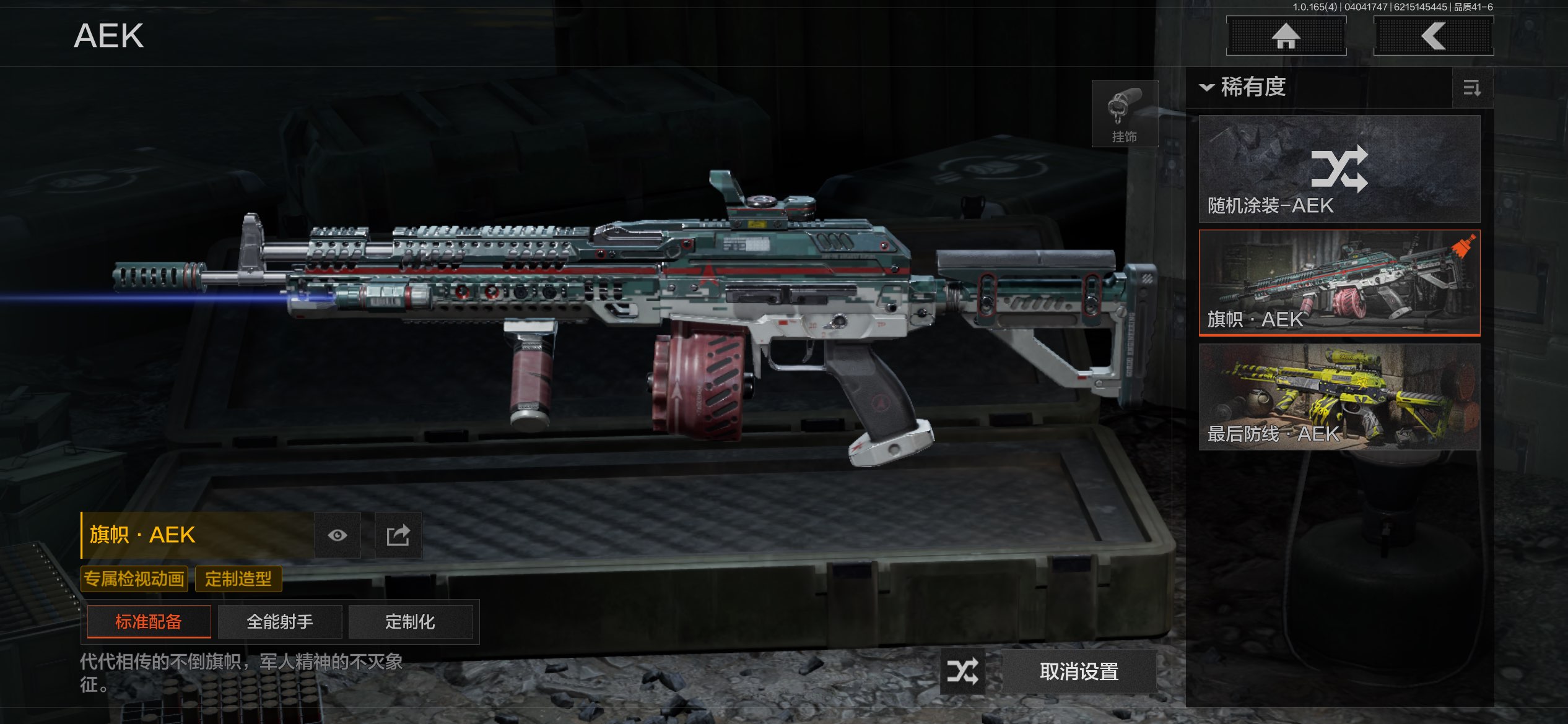 AQCMW418456暗区突围账号详情图16