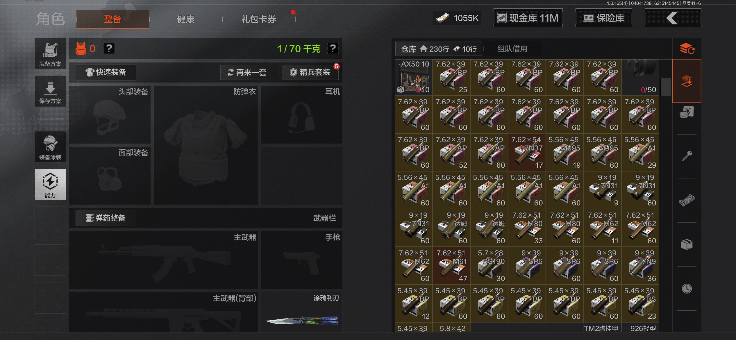 AQCMW418456暗区突围账号详情图3