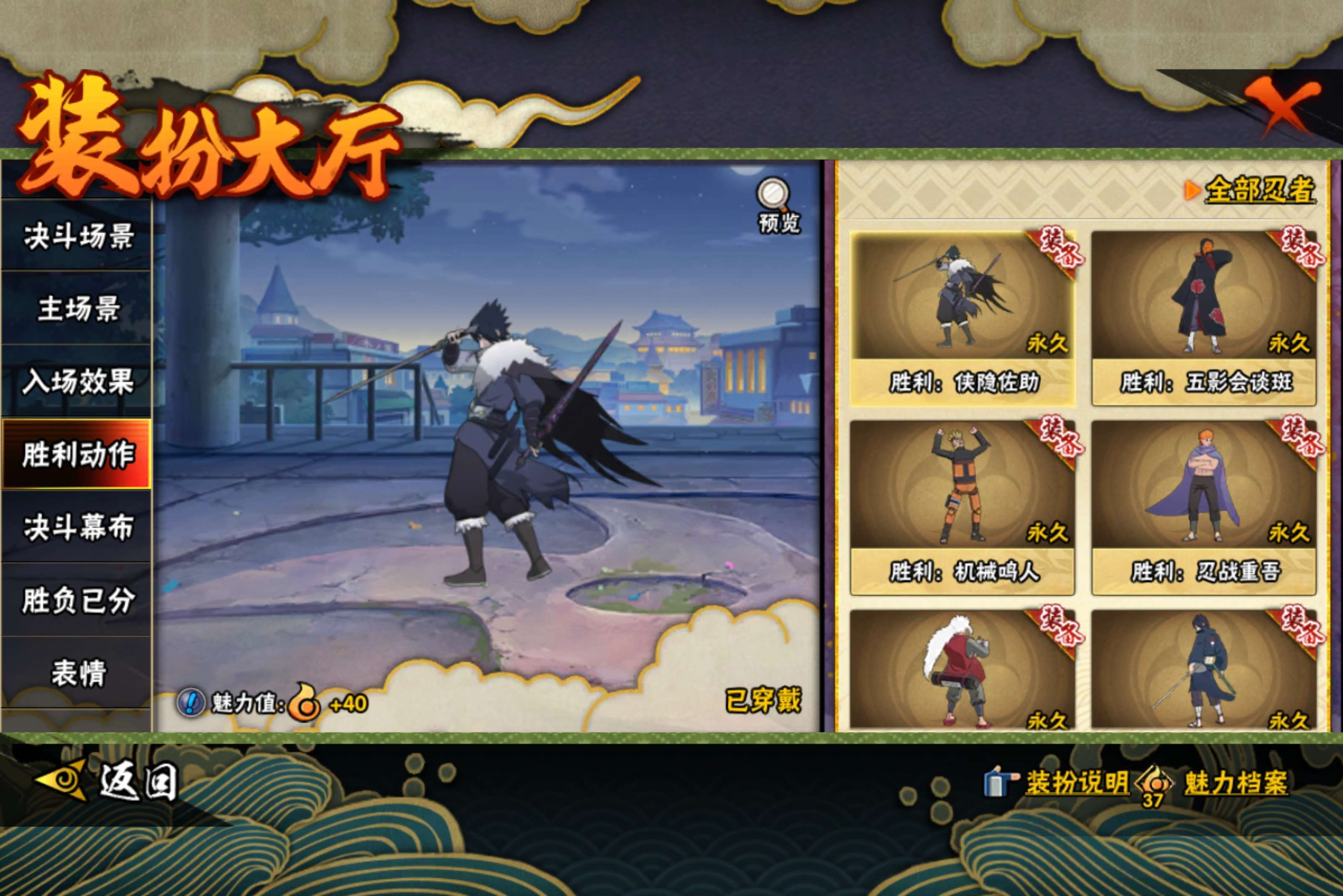 HYLX427291火影忍者账号详情图17