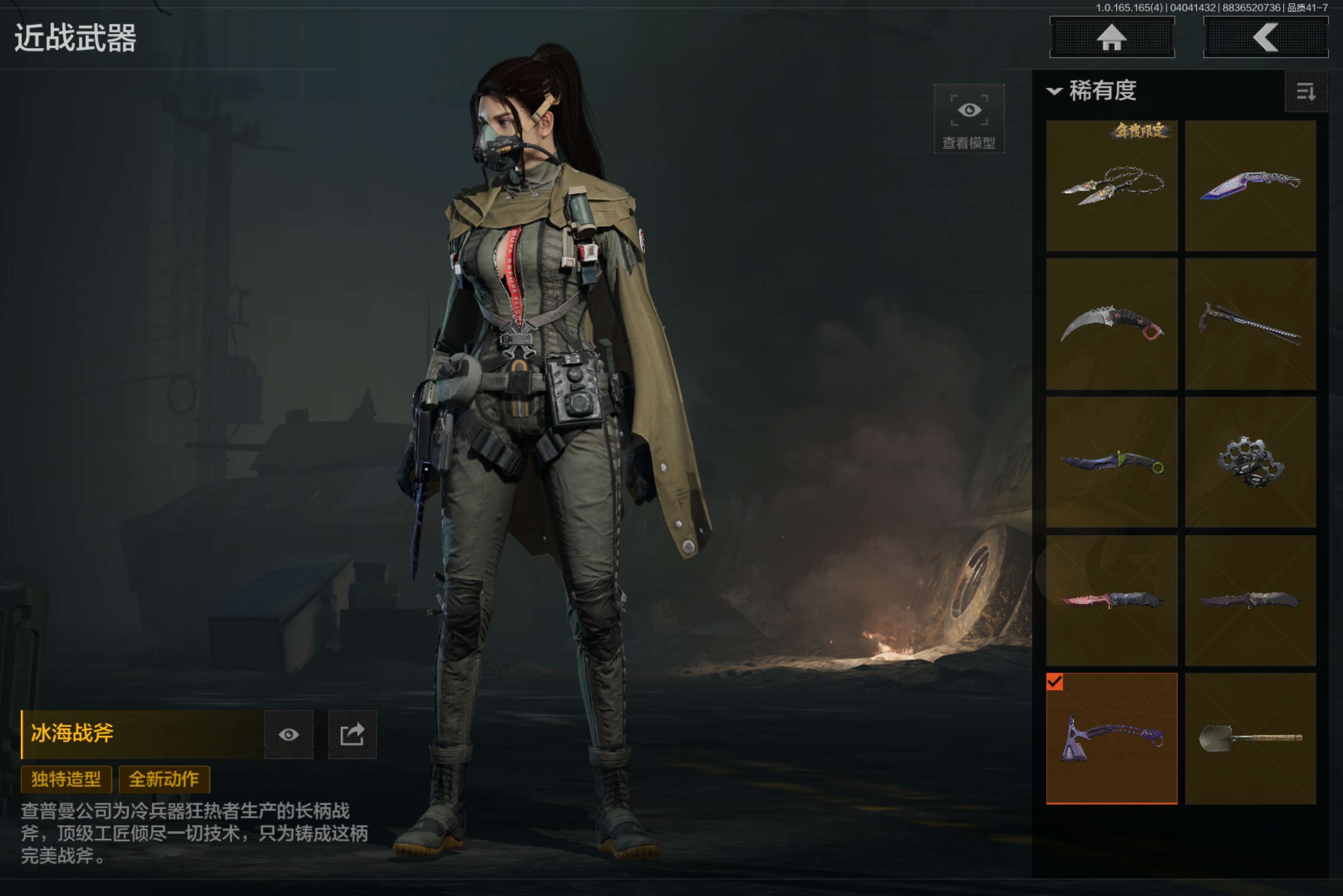 AQCMW418455暗区突围账号详情图10