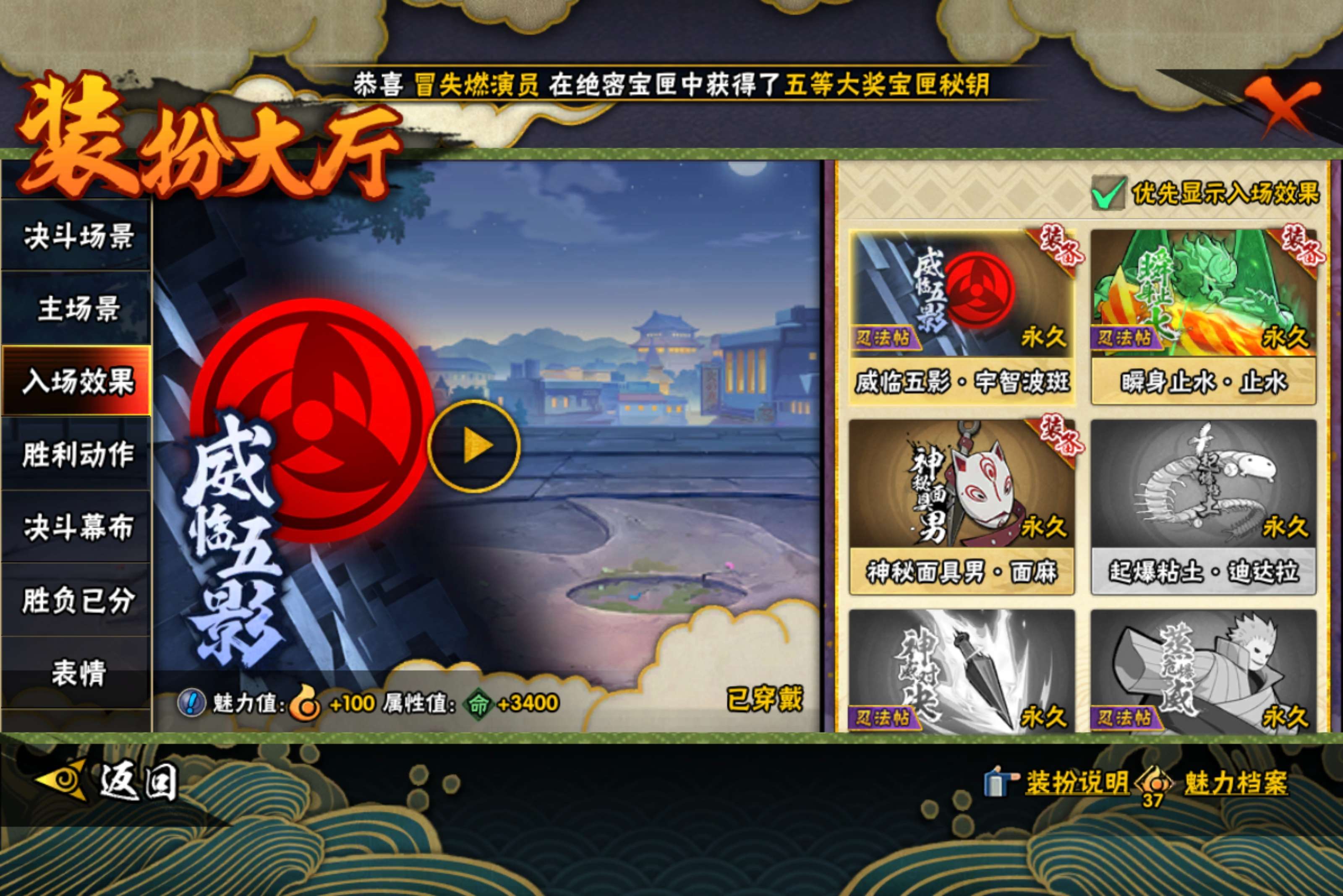 HYLX427291火影忍者账号详情图16