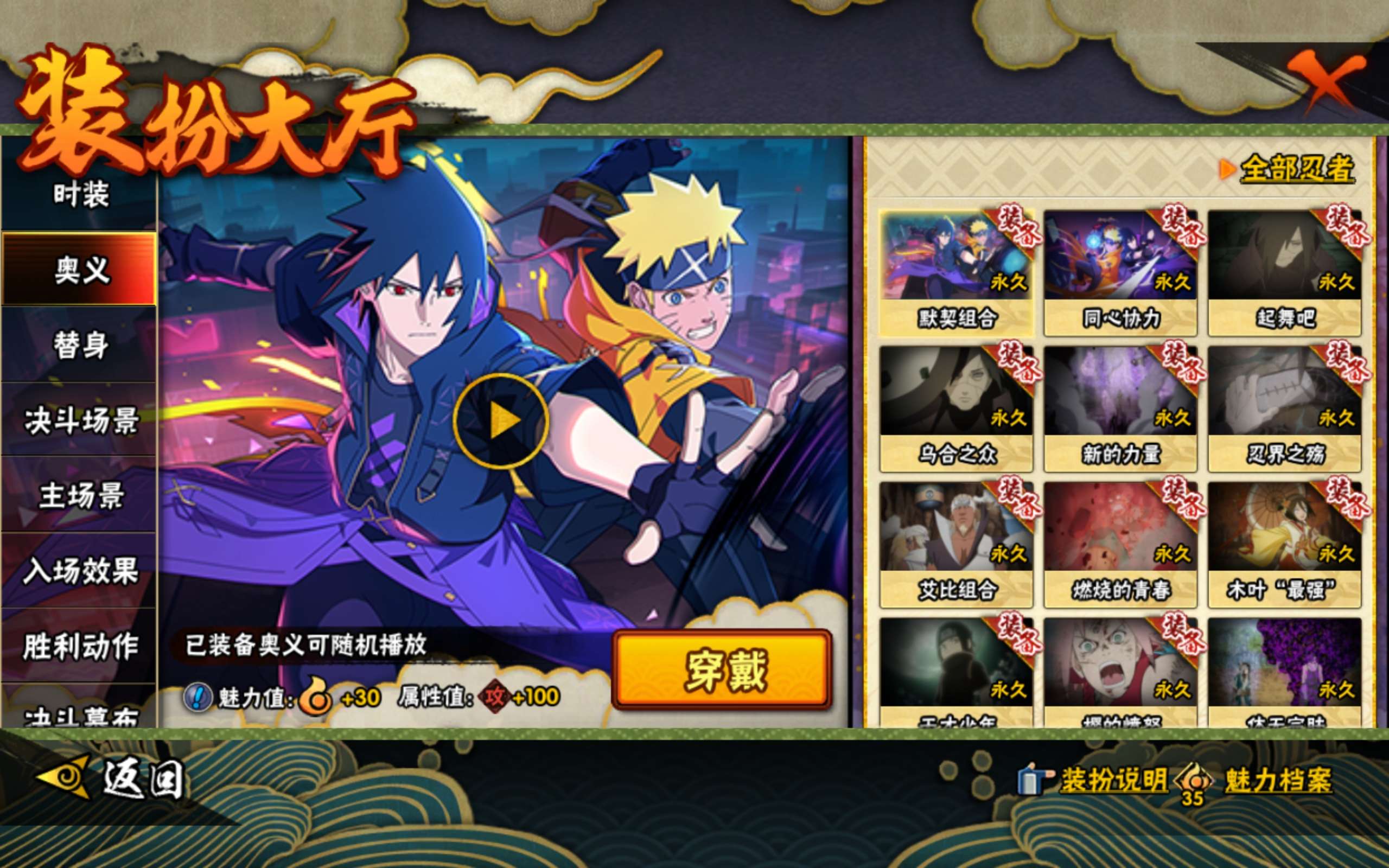 HYLX427260火影忍者账号详情图14