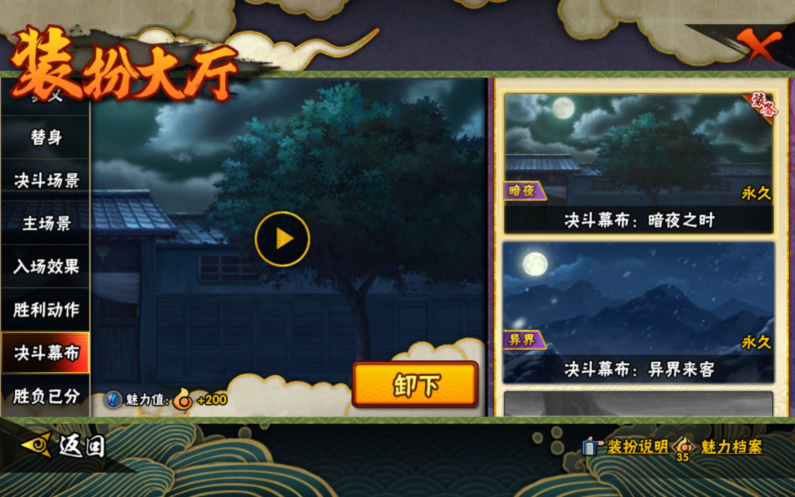 HYLX427260火影忍者账号详情图18