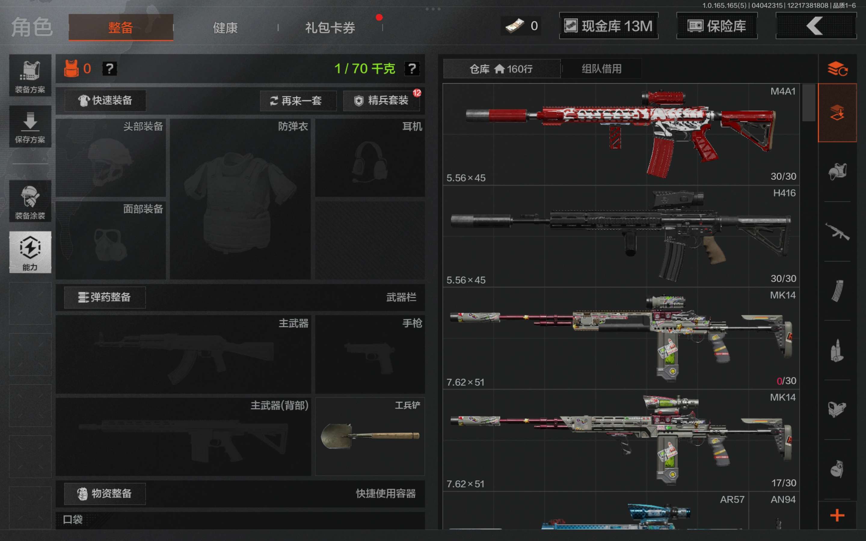 AQCMW418454暗区突围账号详情图4