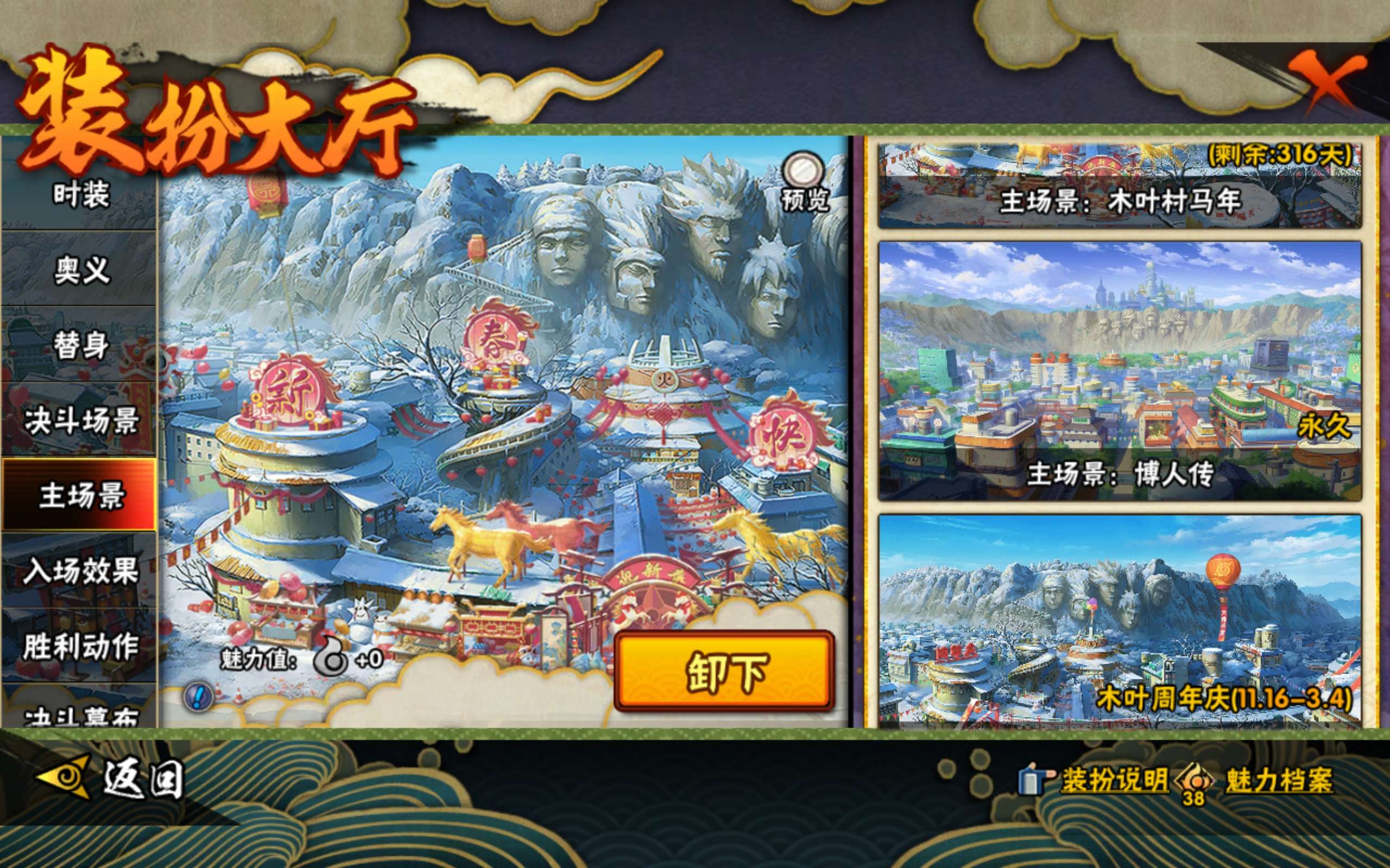 HYCMW427258火影忍者账号详情图17