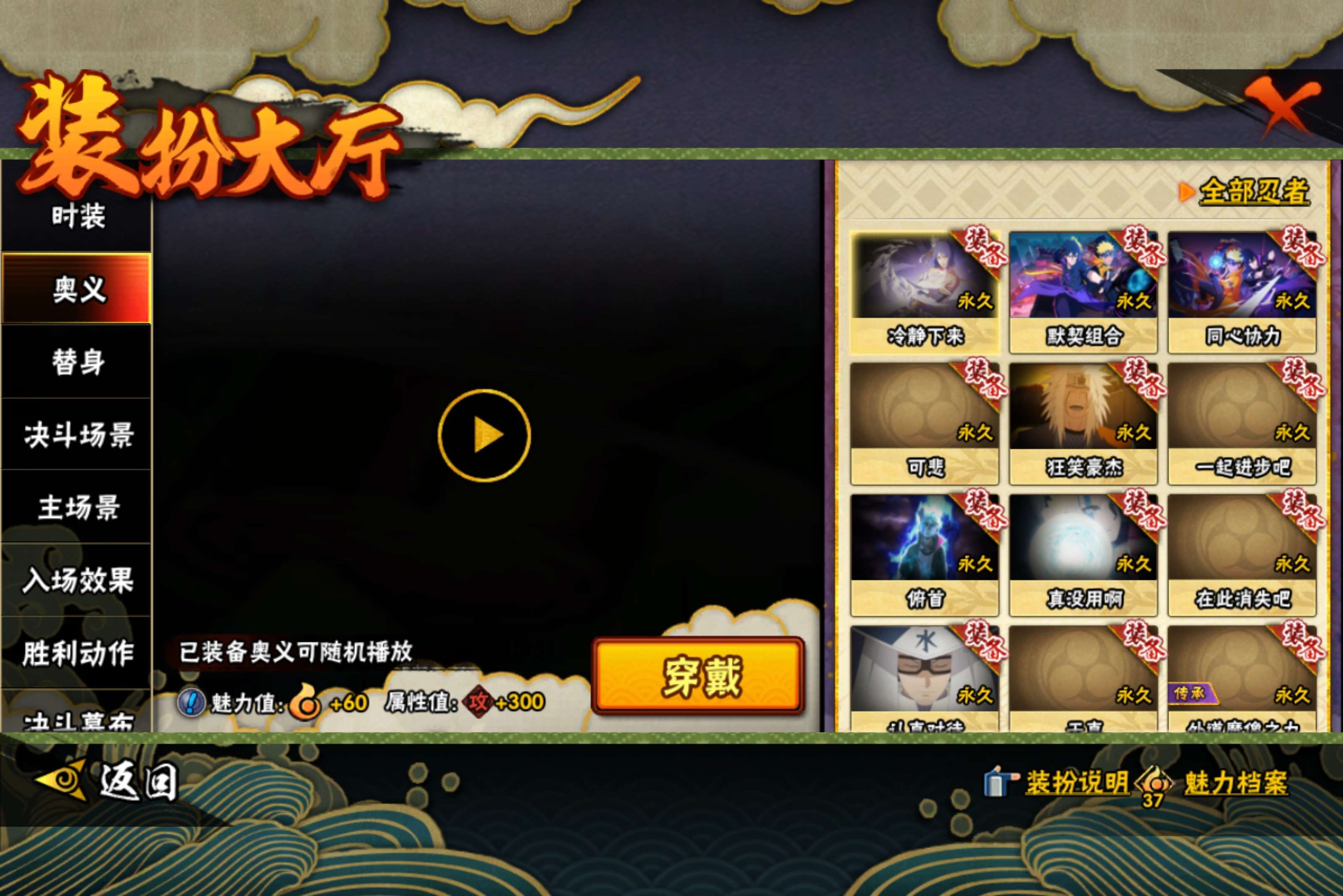 HYLX427291火影忍者账号详情图12