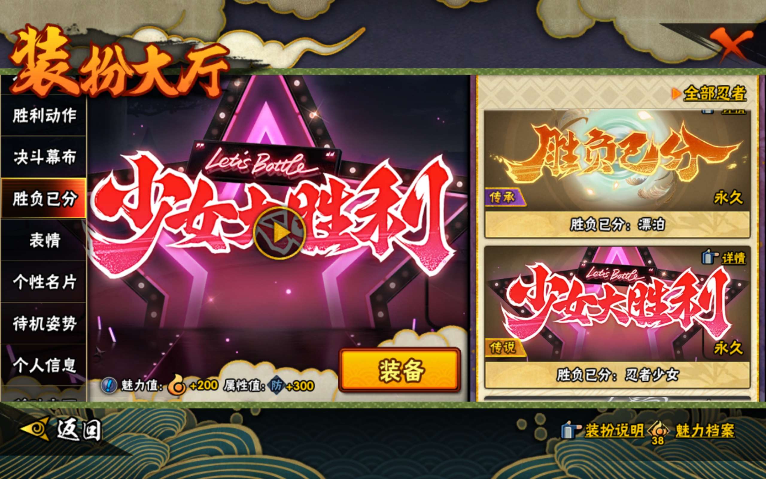 HYCMW427258火影忍者账号详情图20