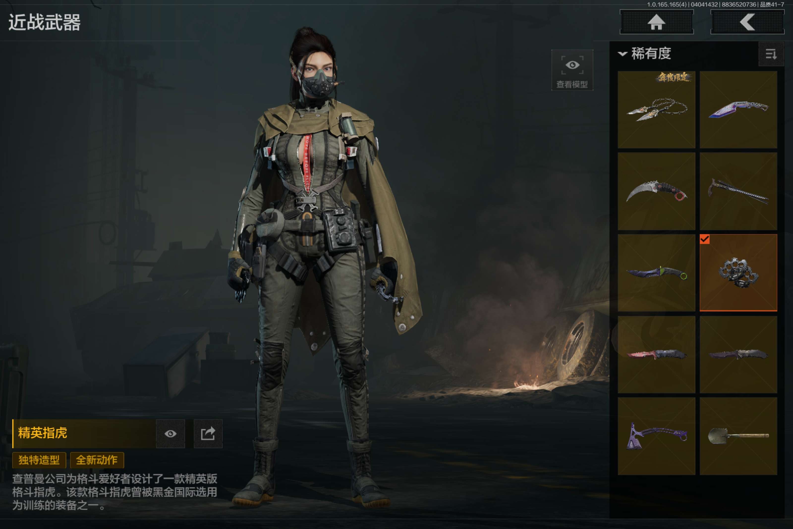 AQCMW418455暗区突围账号详情图9