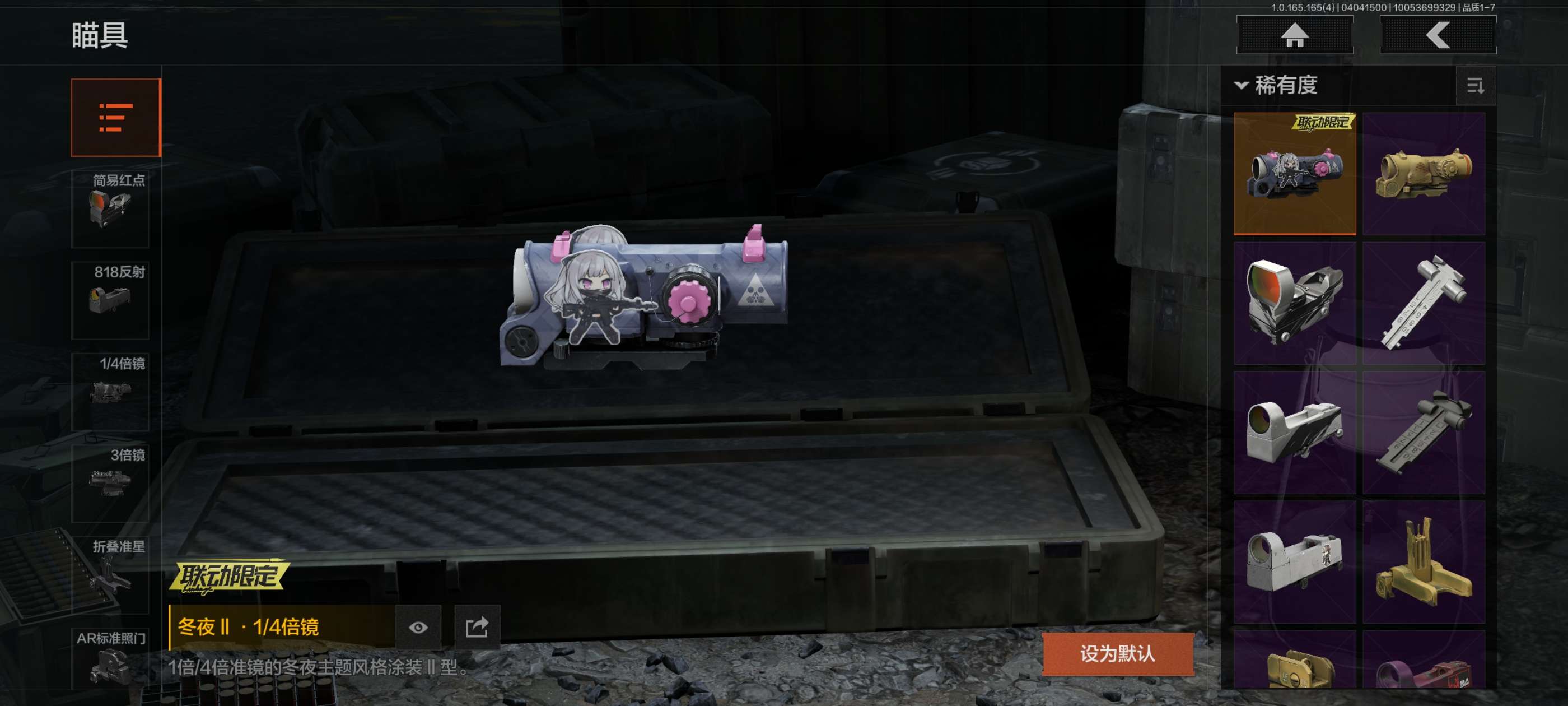 AQCMW418402暗区突围账号详情图8