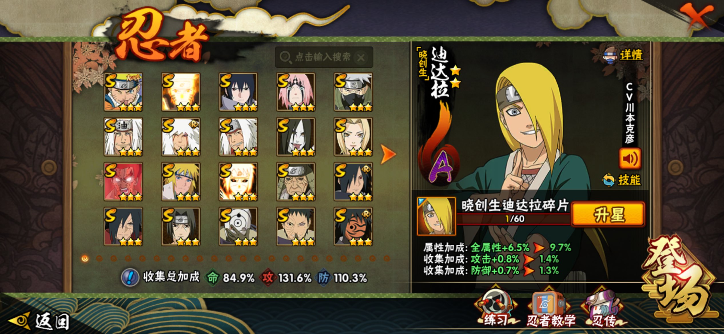 HYCMW427244火影忍者账号详情图2 HYCMW427244火影忍者账号详情图2