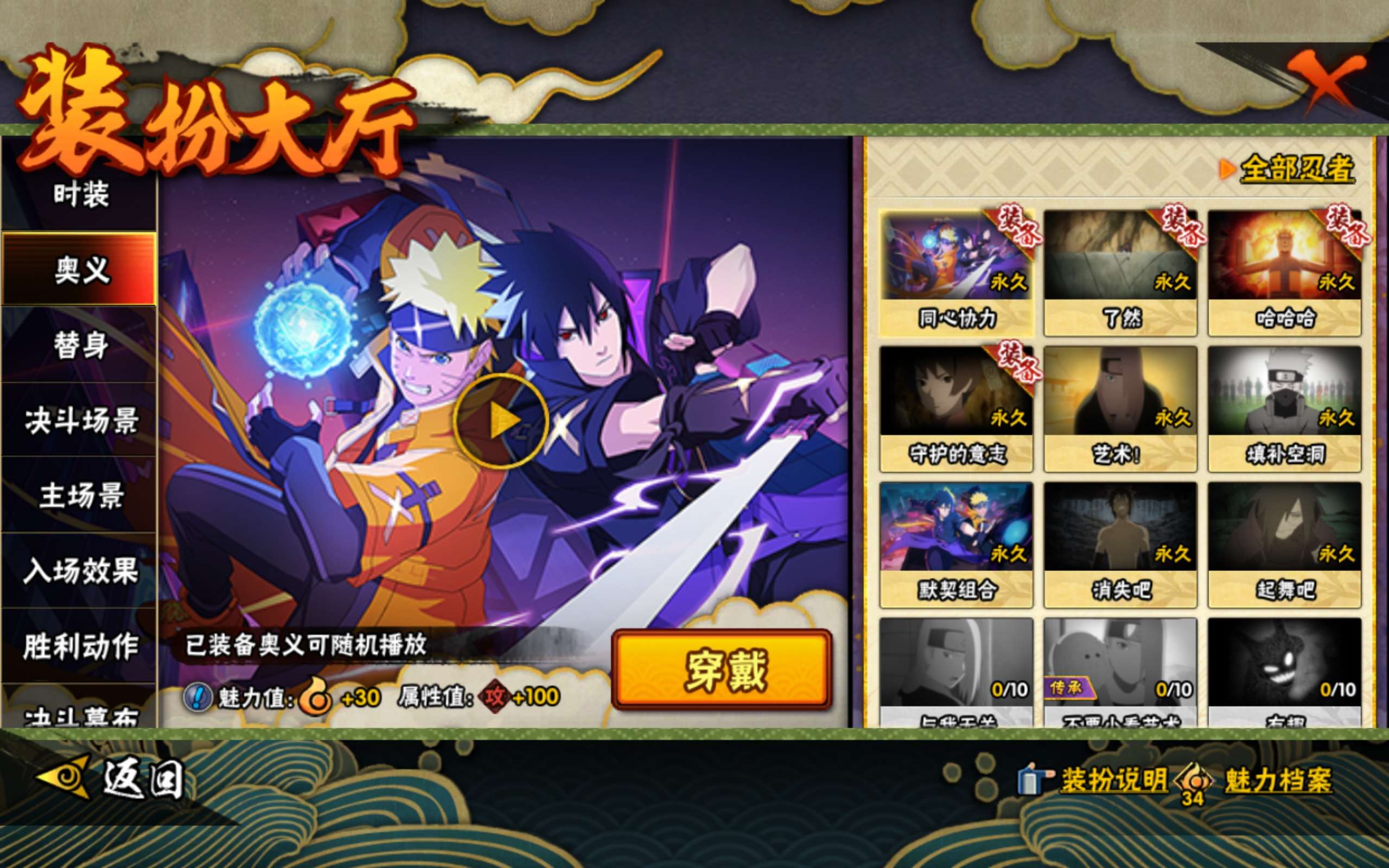 HYCMW427257火影忍者账号详情图14