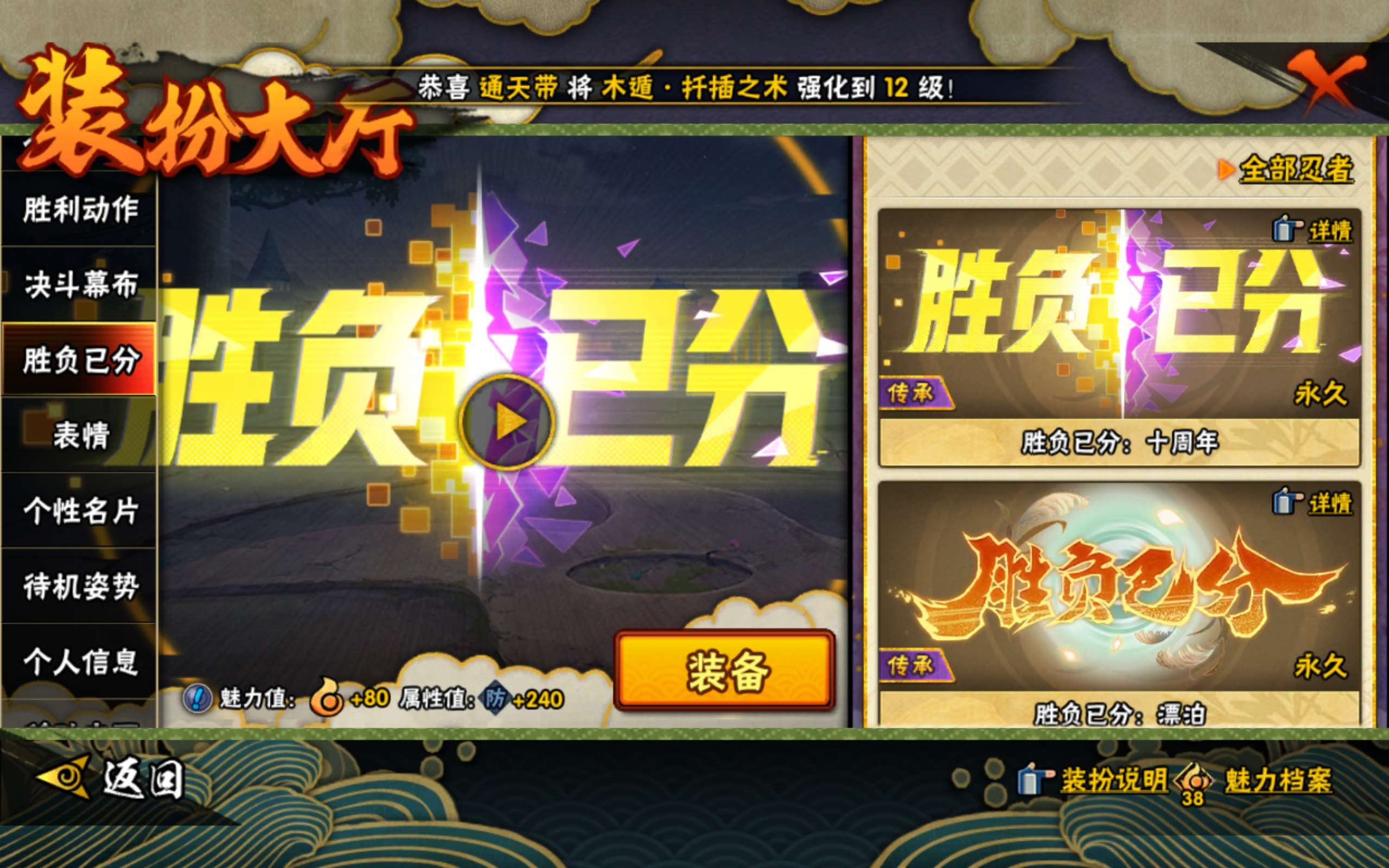 HYCMW427258火影忍者账号详情图19