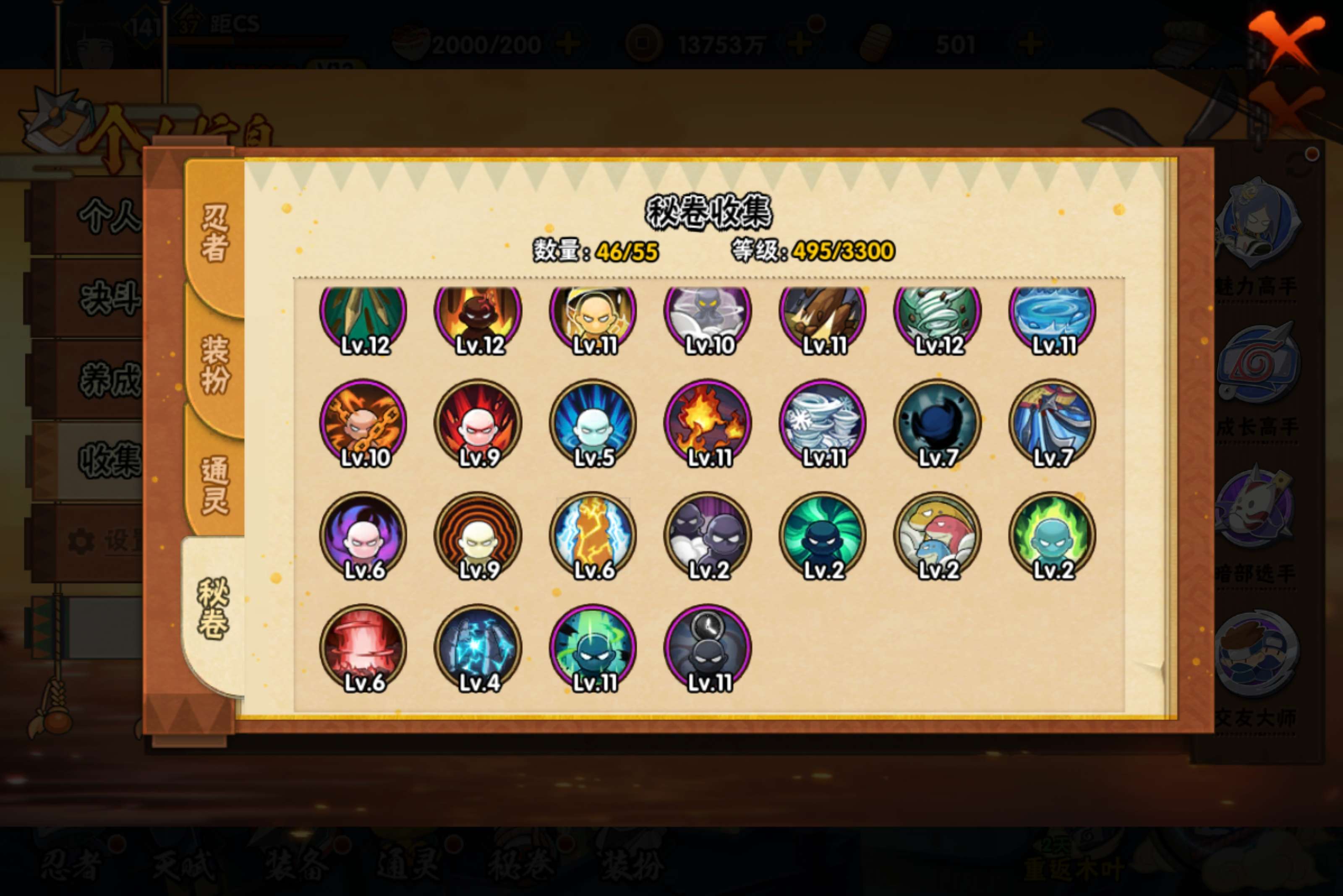 HYLX427291火影忍者账号详情图24