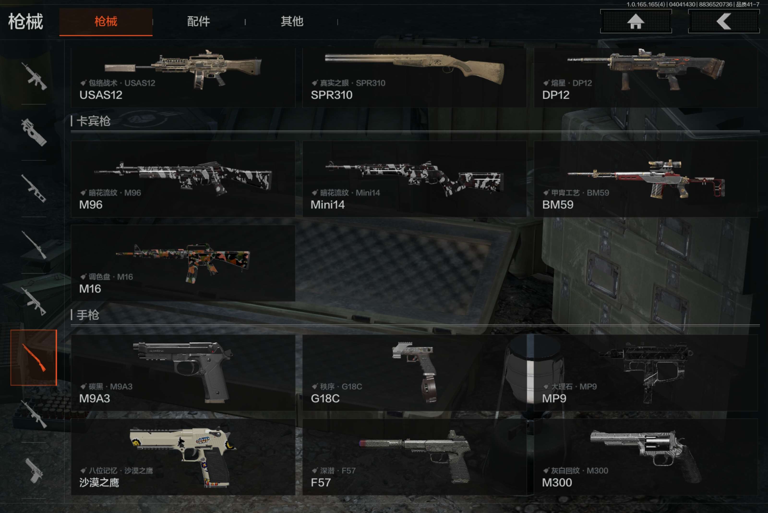 AQCMW418455暗区突围账号详情图17